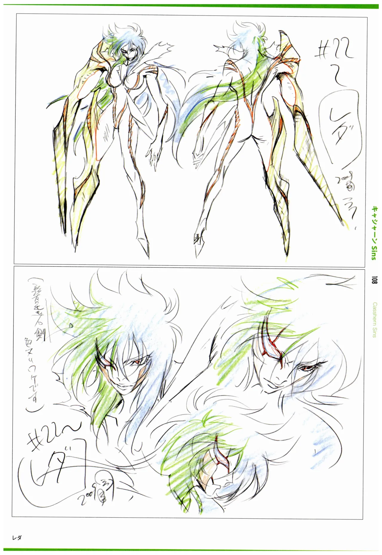 C97 Various works of Umakoshi Yoshihiko 01 - Image 110