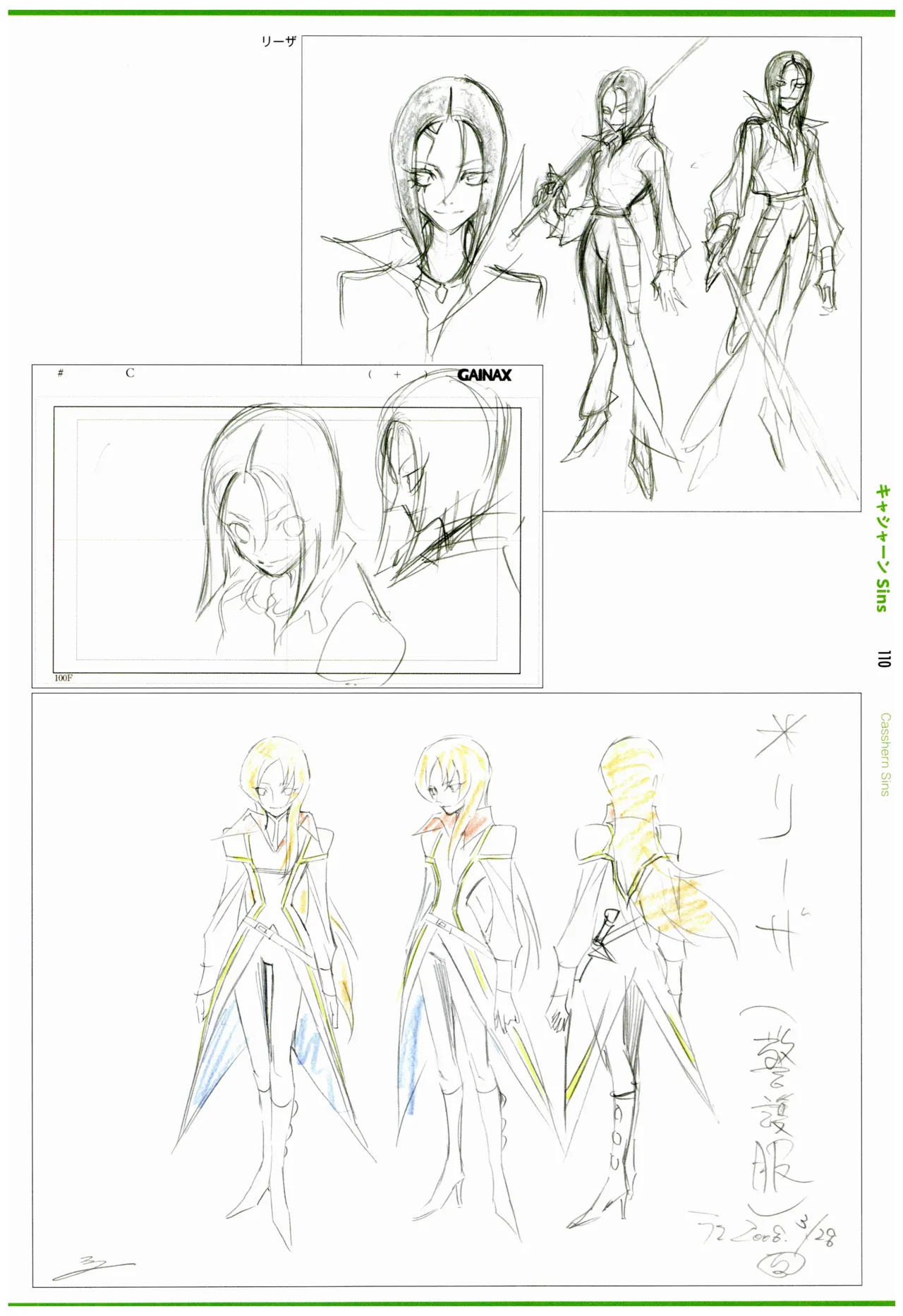 C97 Various works of Umakoshi Yoshihiko 01 - Image 112