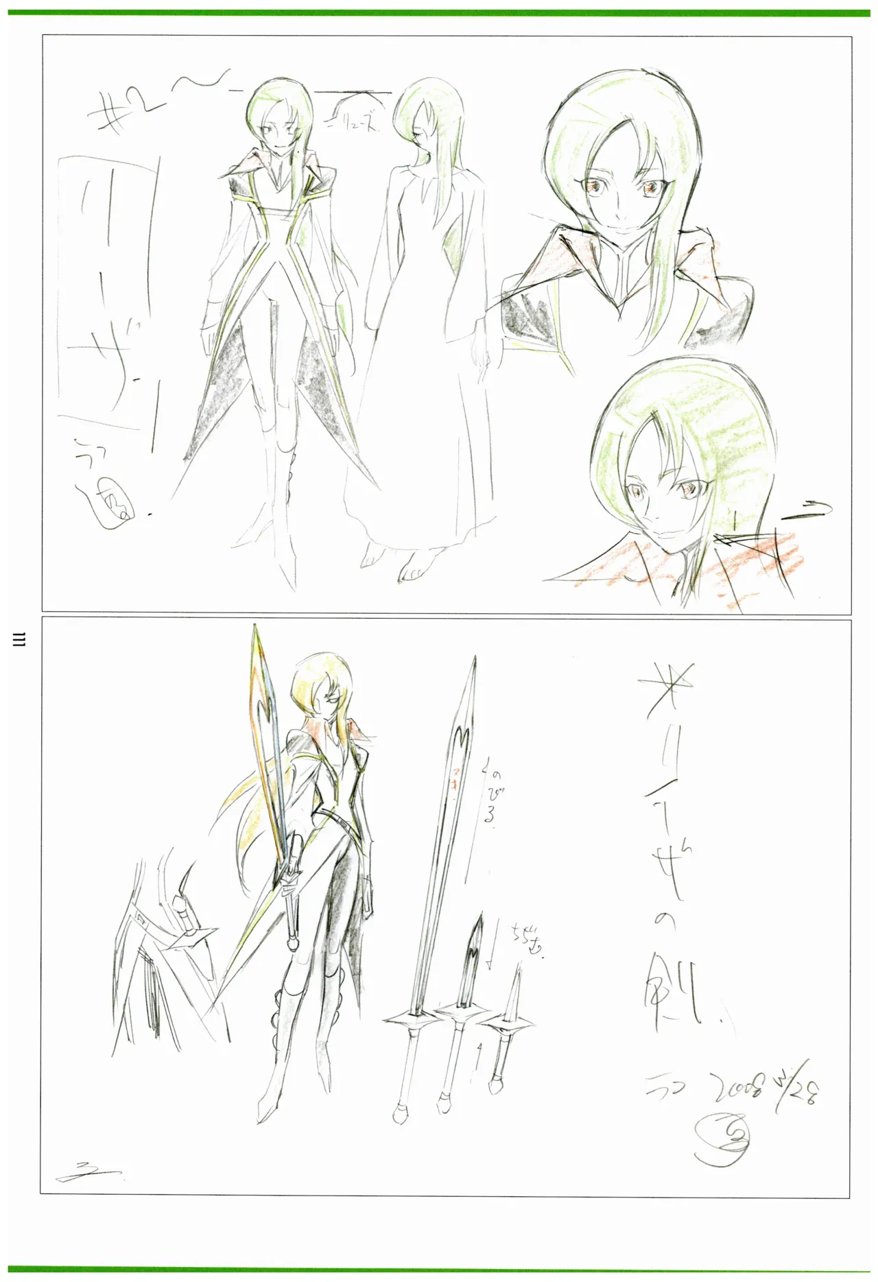 C97 Various works of Umakoshi Yoshihiko 01 - Image 113