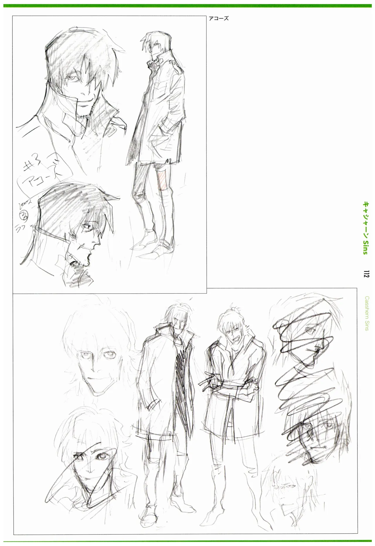 C97 Various works of Umakoshi Yoshihiko 01 - Image 114