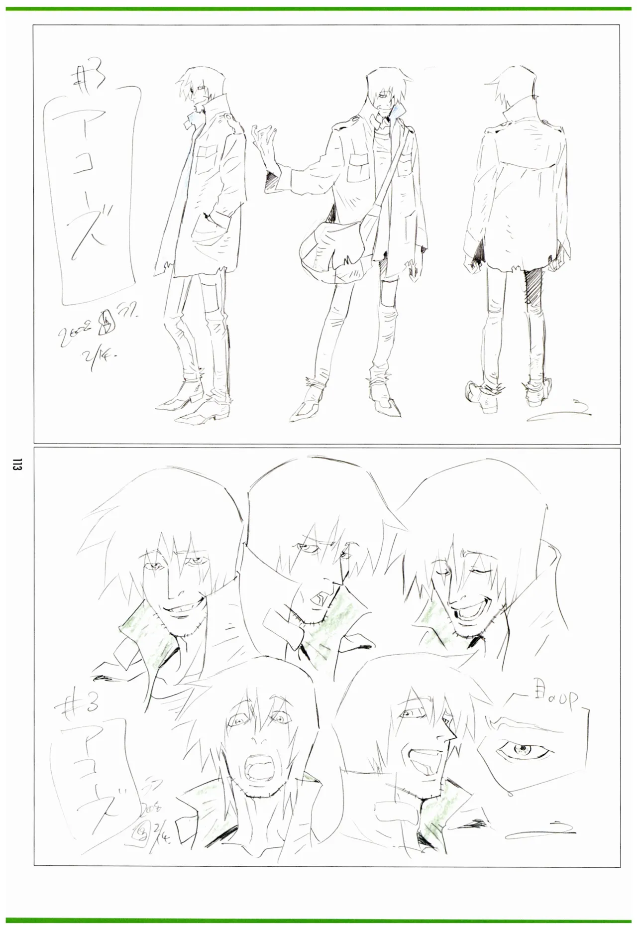 C97 Various works of Umakoshi Yoshihiko 01 - Image 115