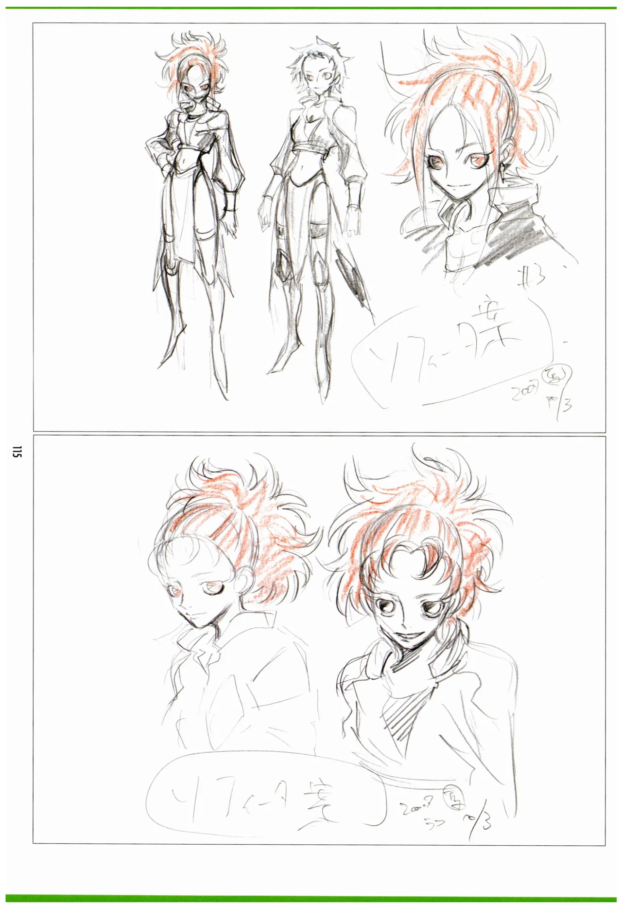 C97 Various works of Umakoshi Yoshihiko 01 - Image 117