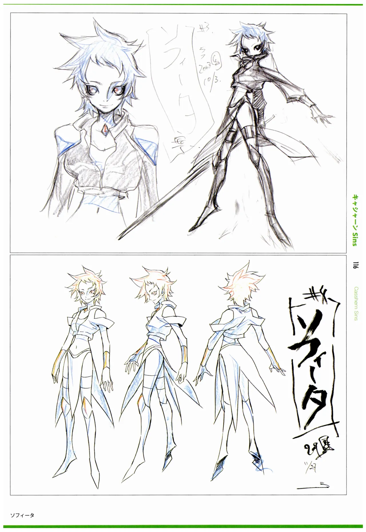 C97 Various works of Umakoshi Yoshihiko 01 - Image 118