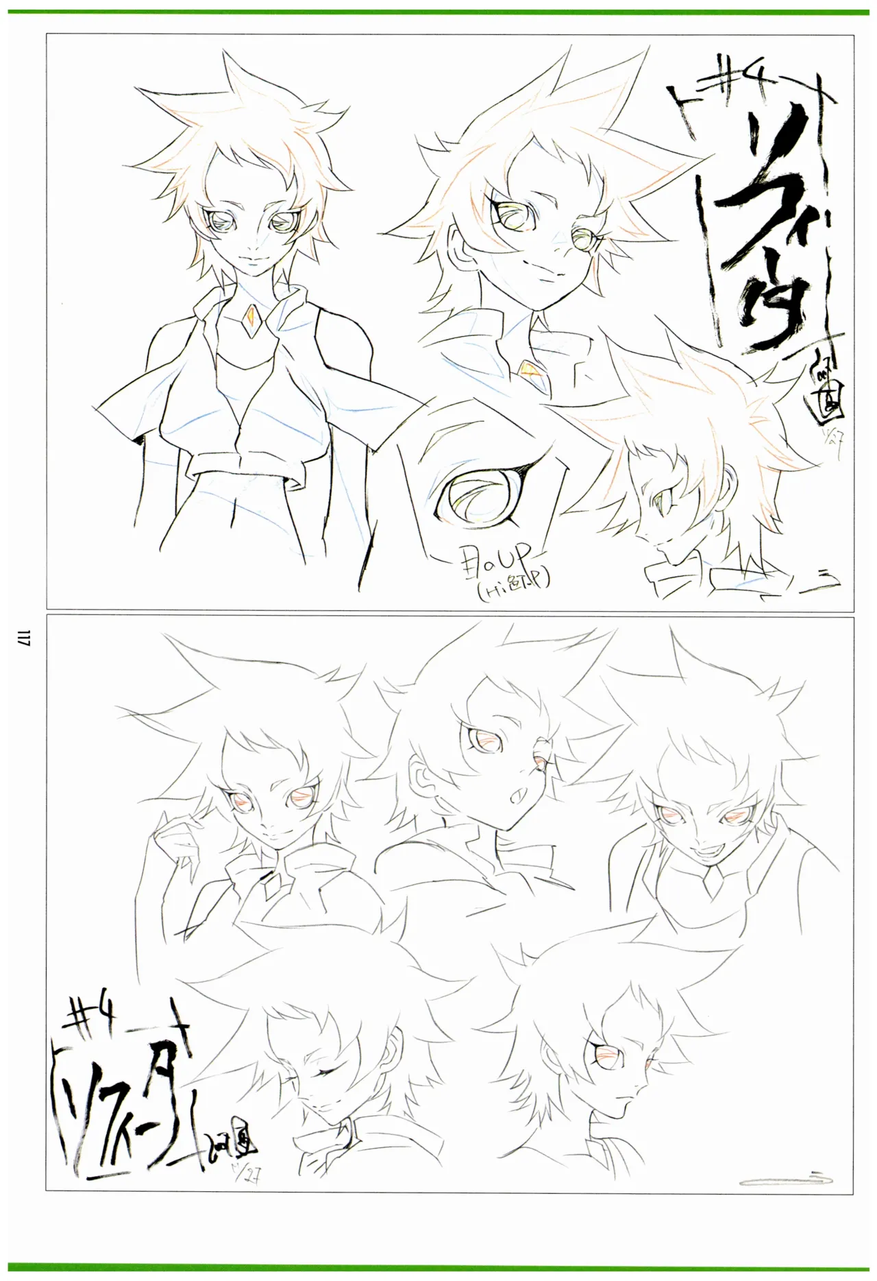 C97 Various works of Umakoshi Yoshihiko 01 - Image 119