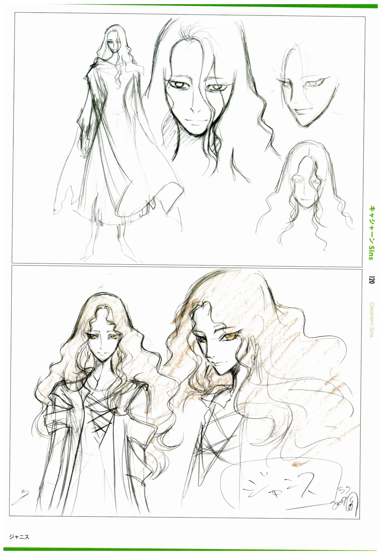 C97 Various works of Umakoshi Yoshihiko 01 - Image 122