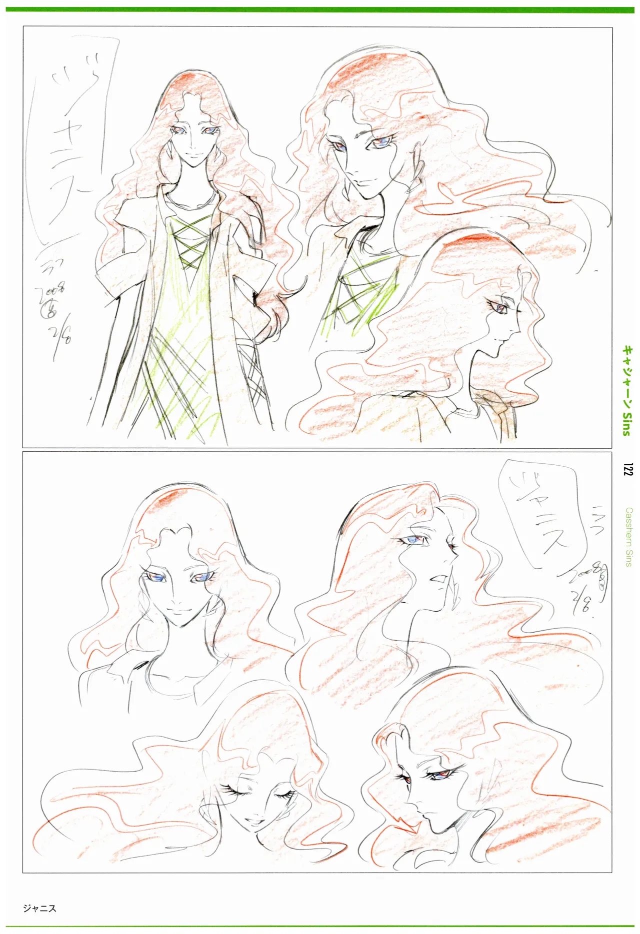 C97 Various works of Umakoshi Yoshihiko 01 - Image 124