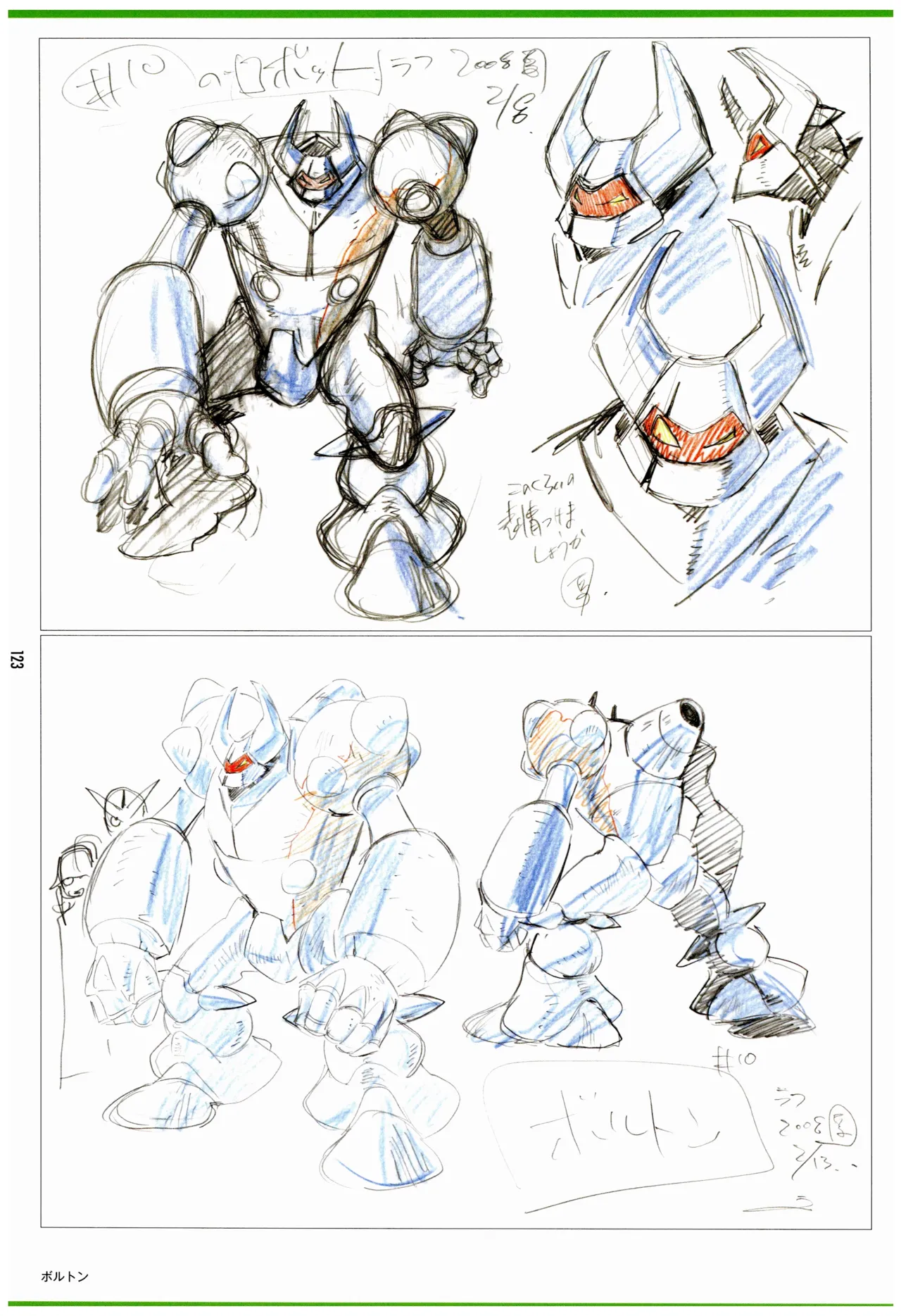 C97 Various works of Umakoshi Yoshihiko 01 - Image 125