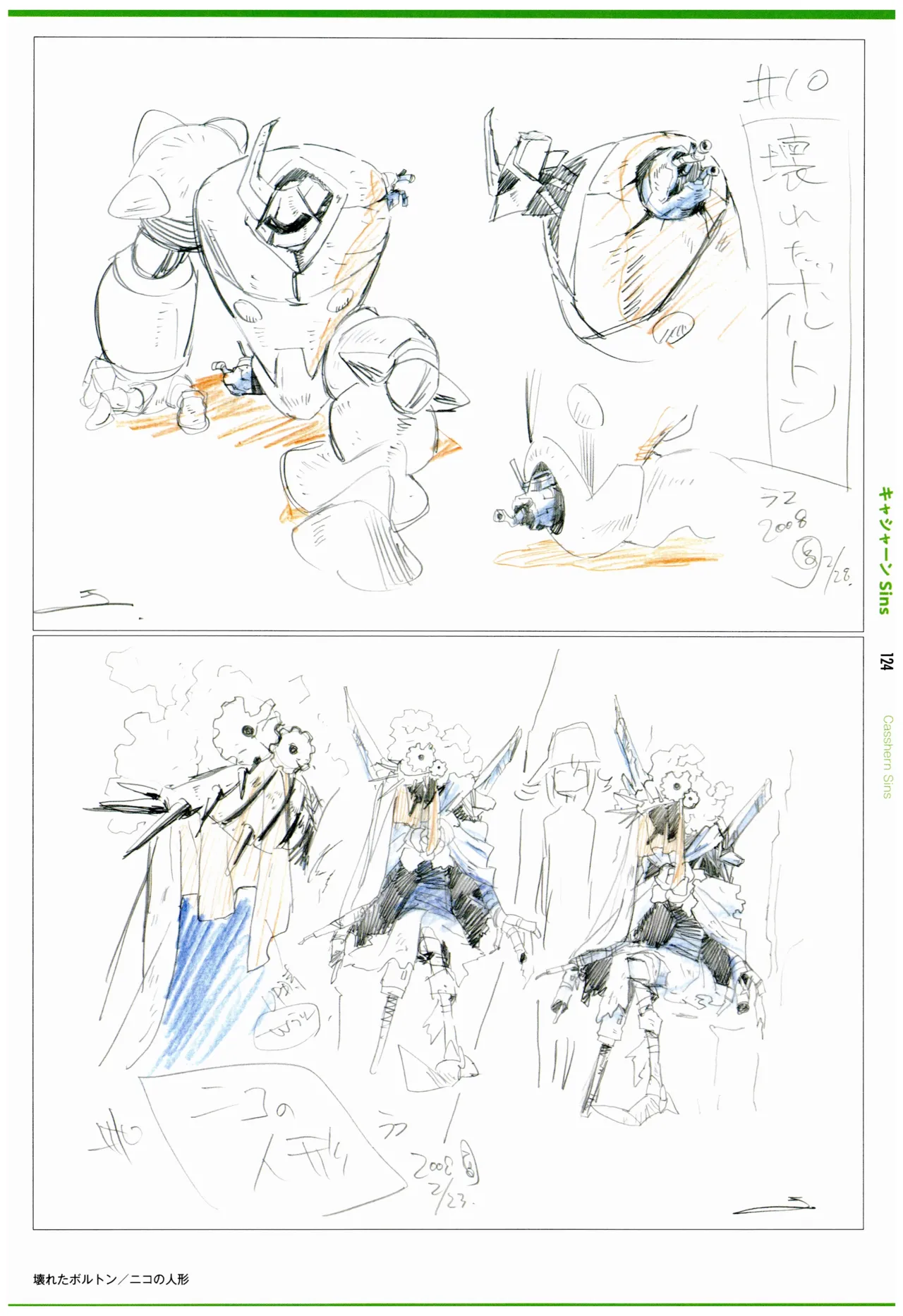 C97 Various works of Umakoshi Yoshihiko 01 - Image 126