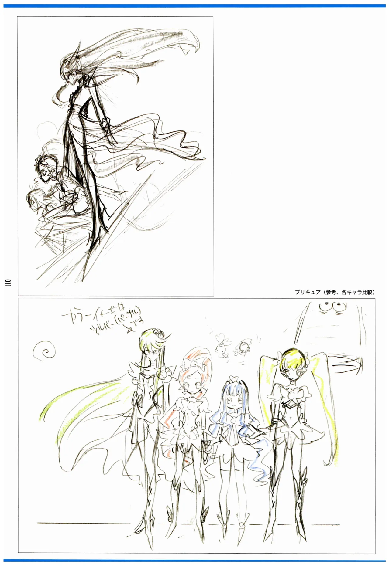 C97 Various works of Umakoshi Yoshihiko 01 - Image 13
