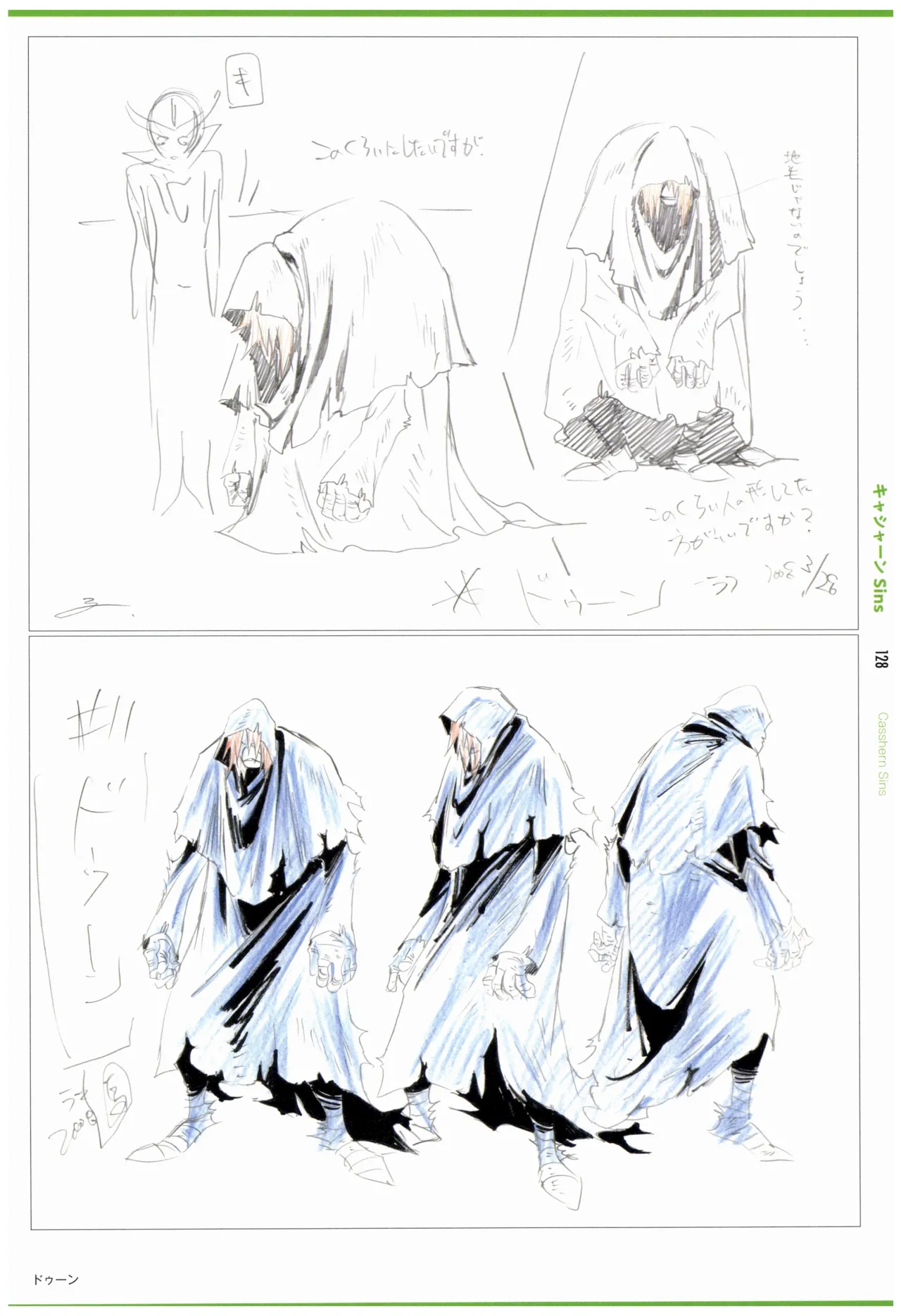 C97 Various works of Umakoshi Yoshihiko 01 - Image 130