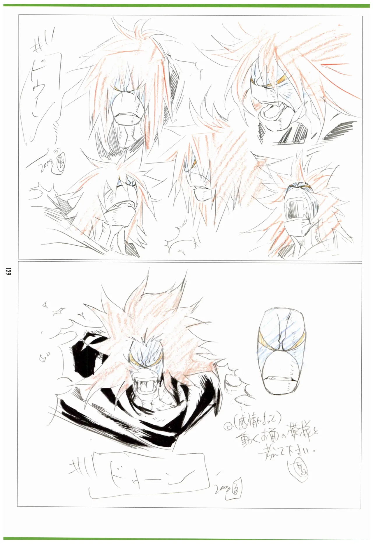 C97 Various works of Umakoshi Yoshihiko 01 - Image 131