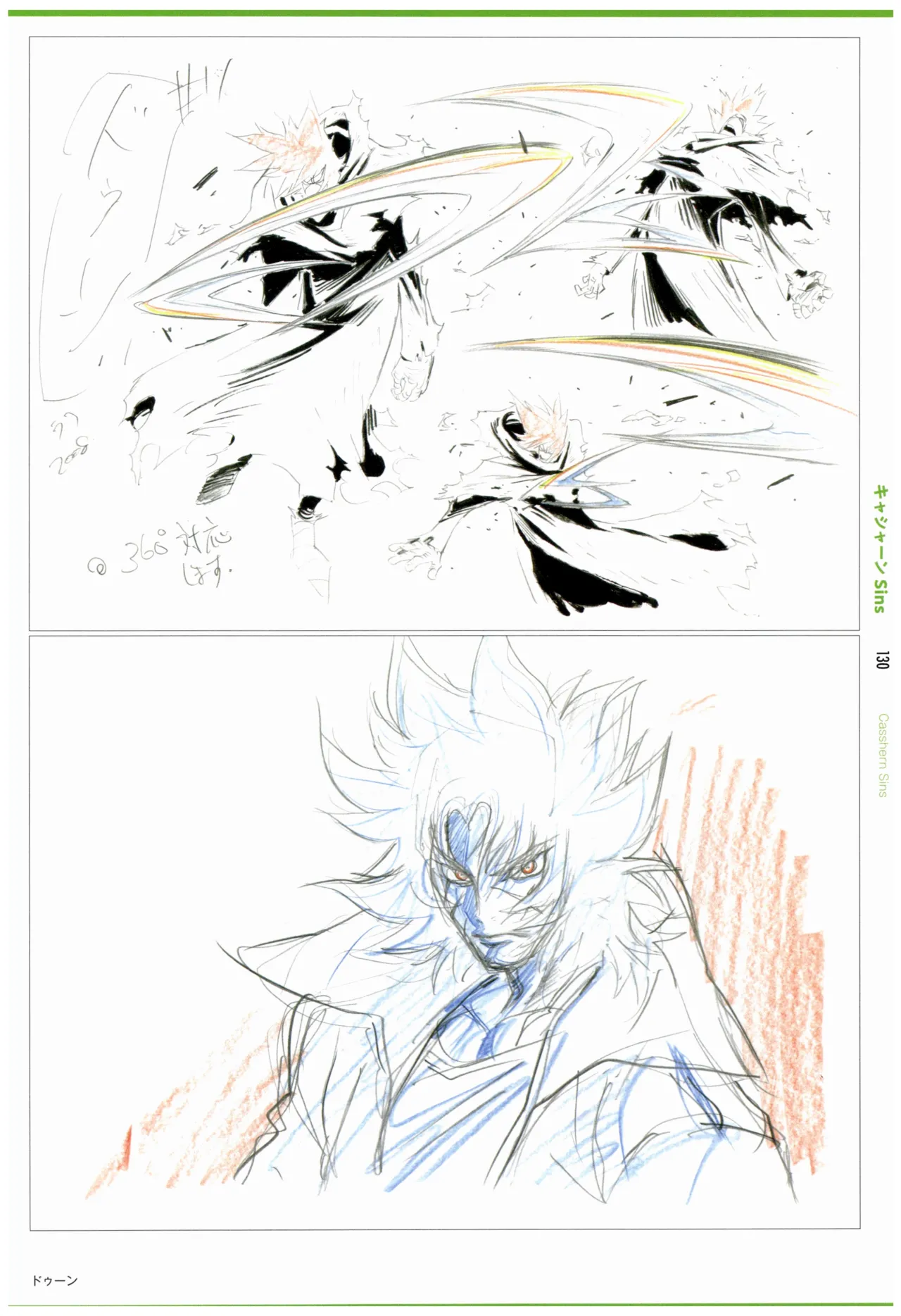 C97 Various works of Umakoshi Yoshihiko 01 - Image 132