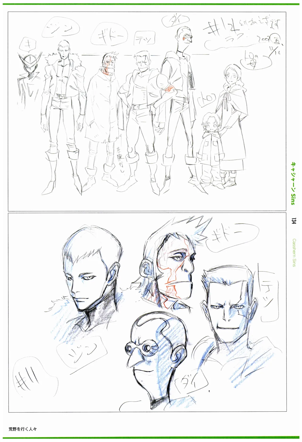 C97 Various works of Umakoshi Yoshihiko 01 - Image 136