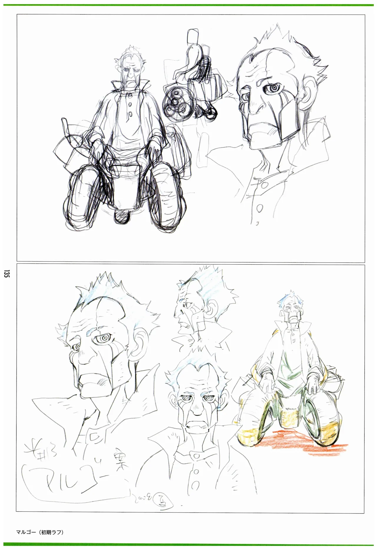 C97 Various works of Umakoshi Yoshihiko 01 - Image 137