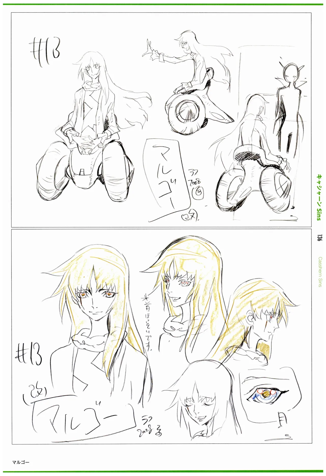 C97 Various works of Umakoshi Yoshihiko 01 - Image 138