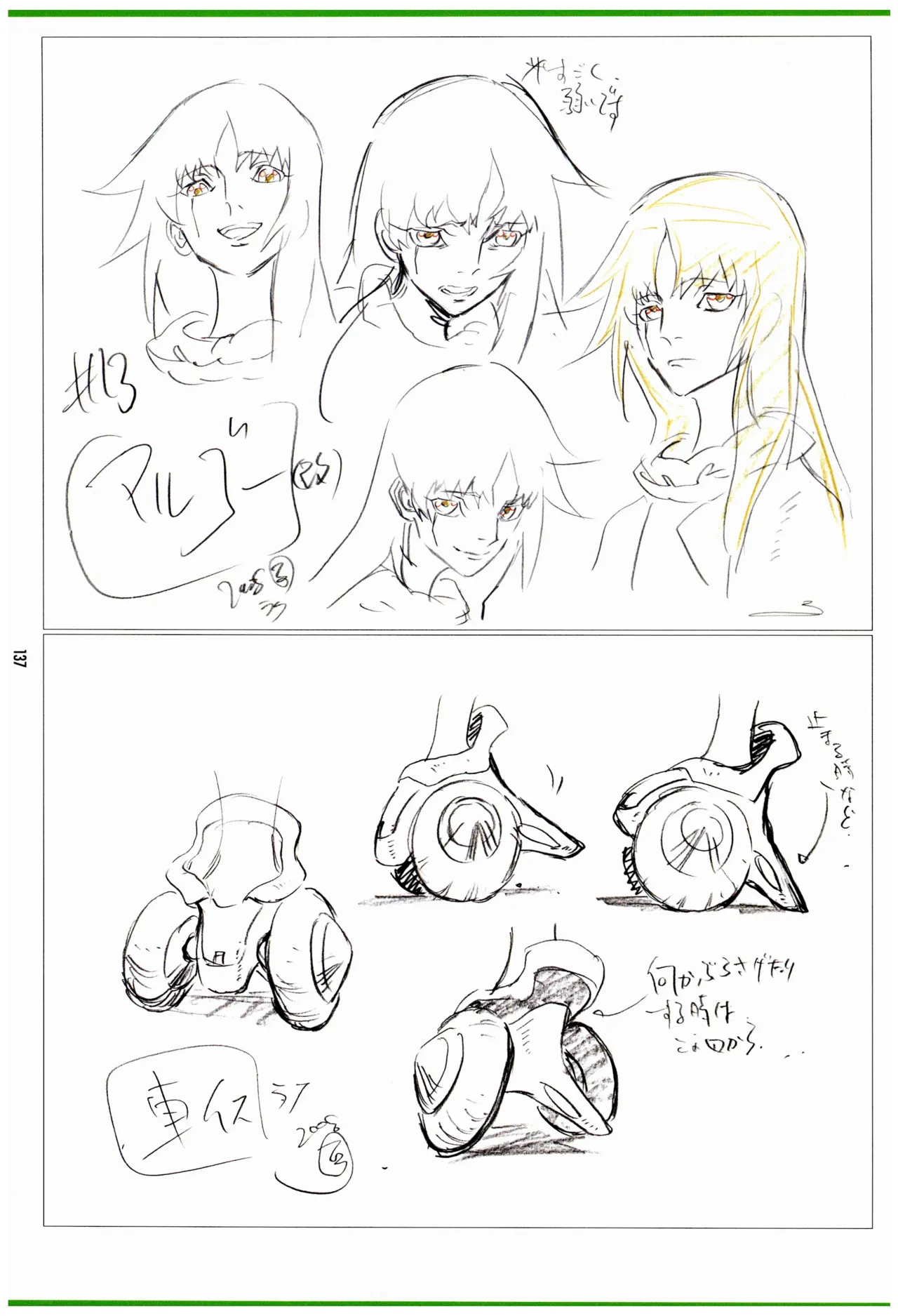 C97 Various works of Umakoshi Yoshihiko 01 - Image 139