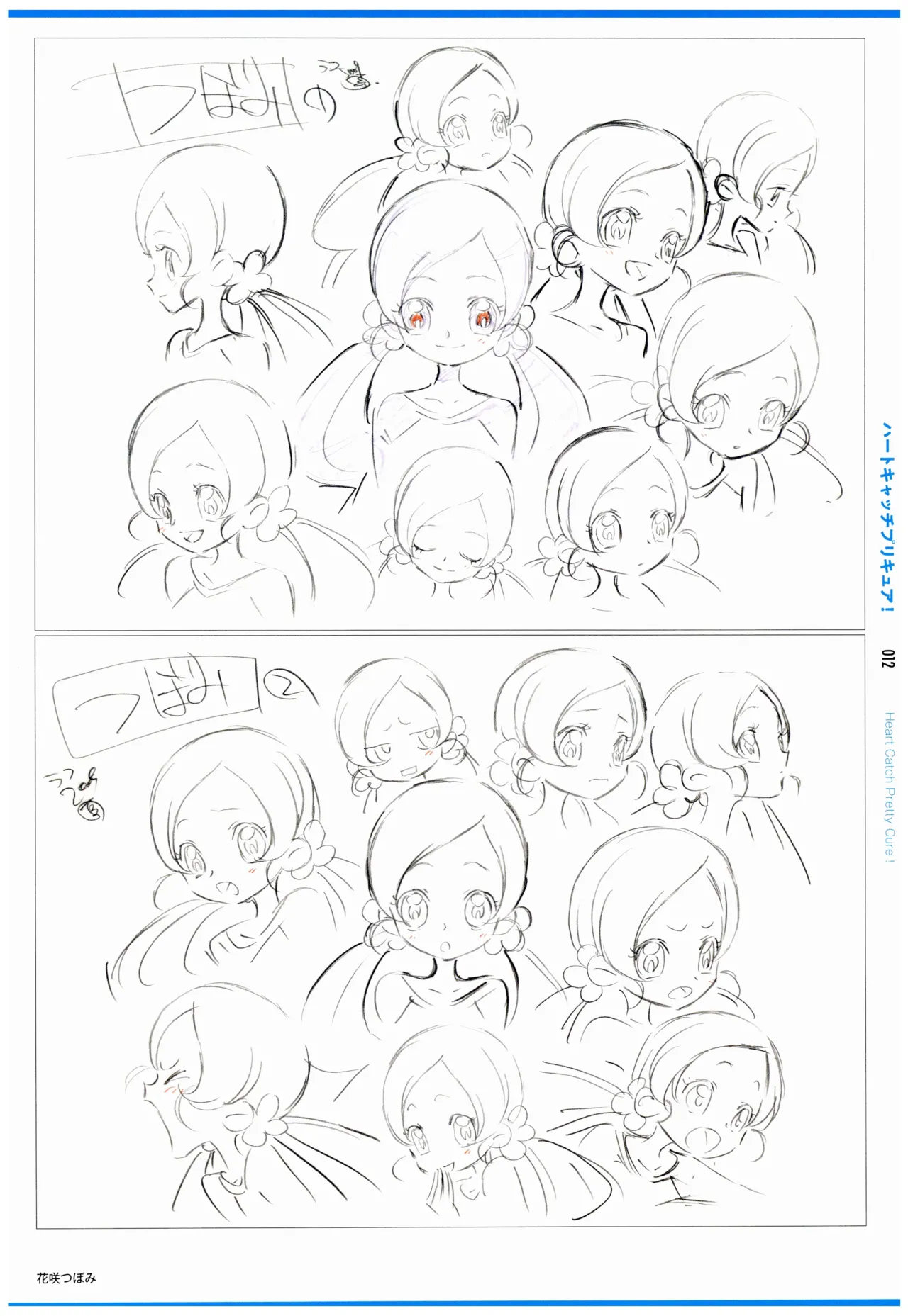 C97 Various works of Umakoshi Yoshihiko 01 - Image 14