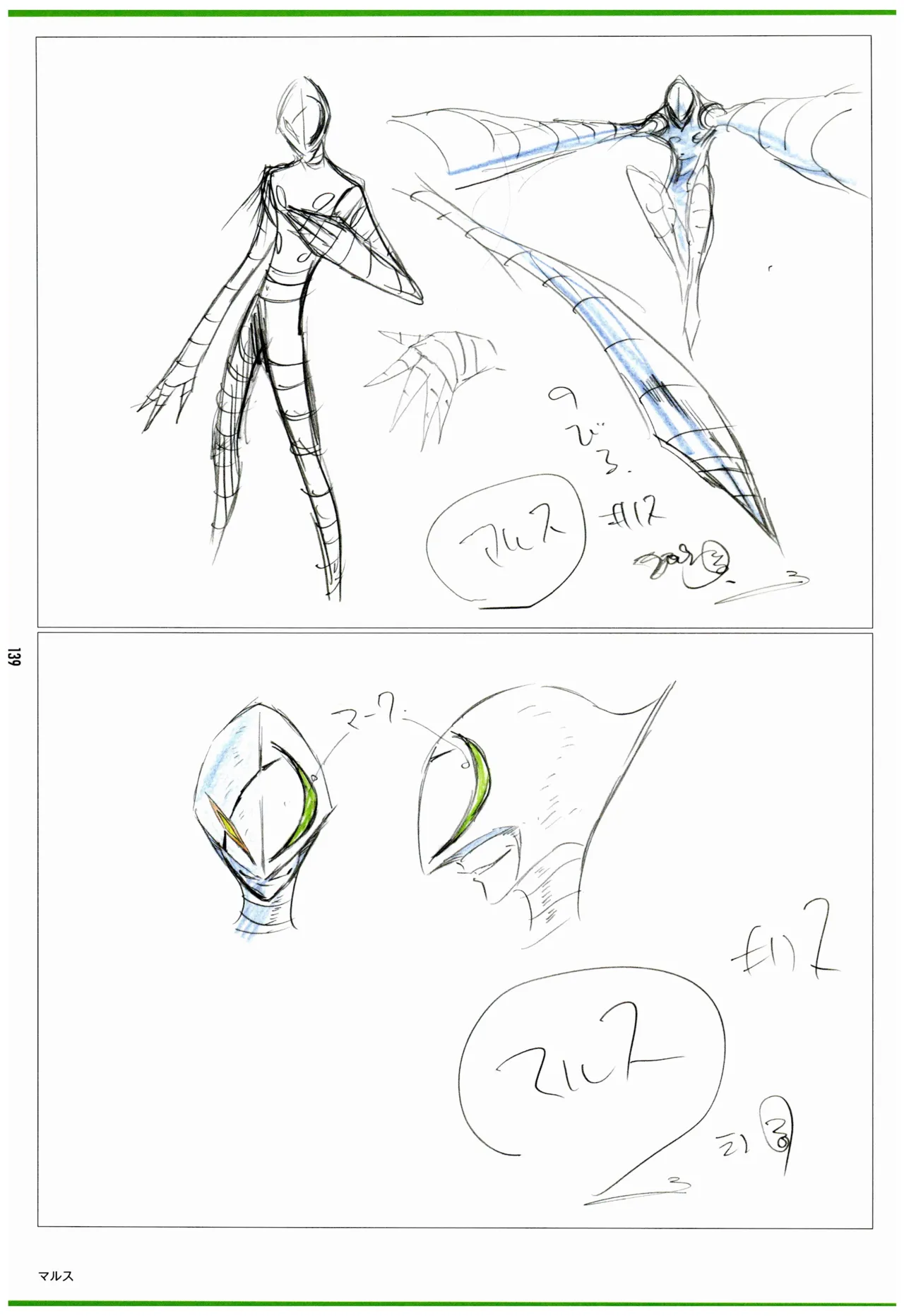 C97 Various works of Umakoshi Yoshihiko 01 - Image 141