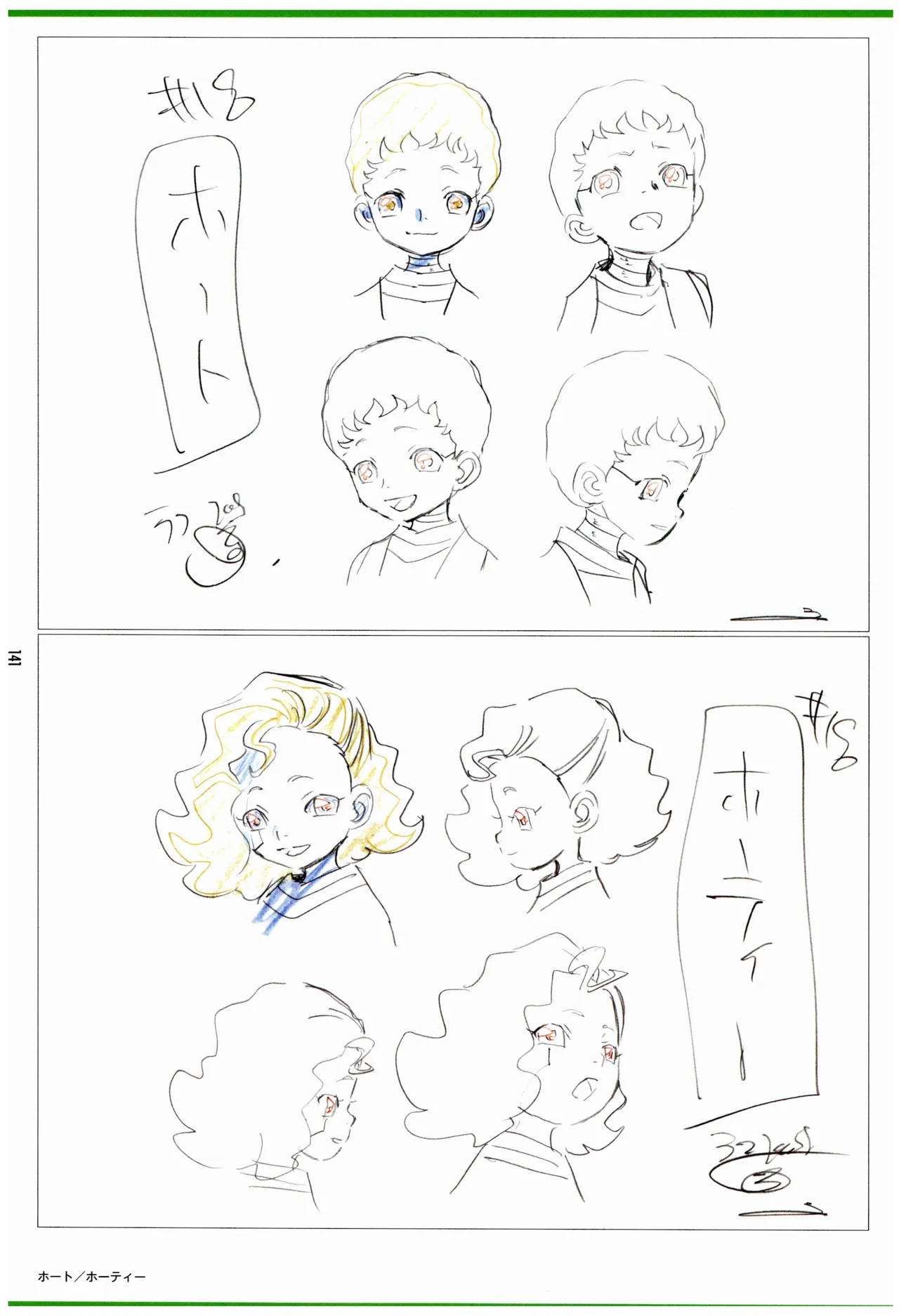 C97 Various works of Umakoshi Yoshihiko 01 - Image 143