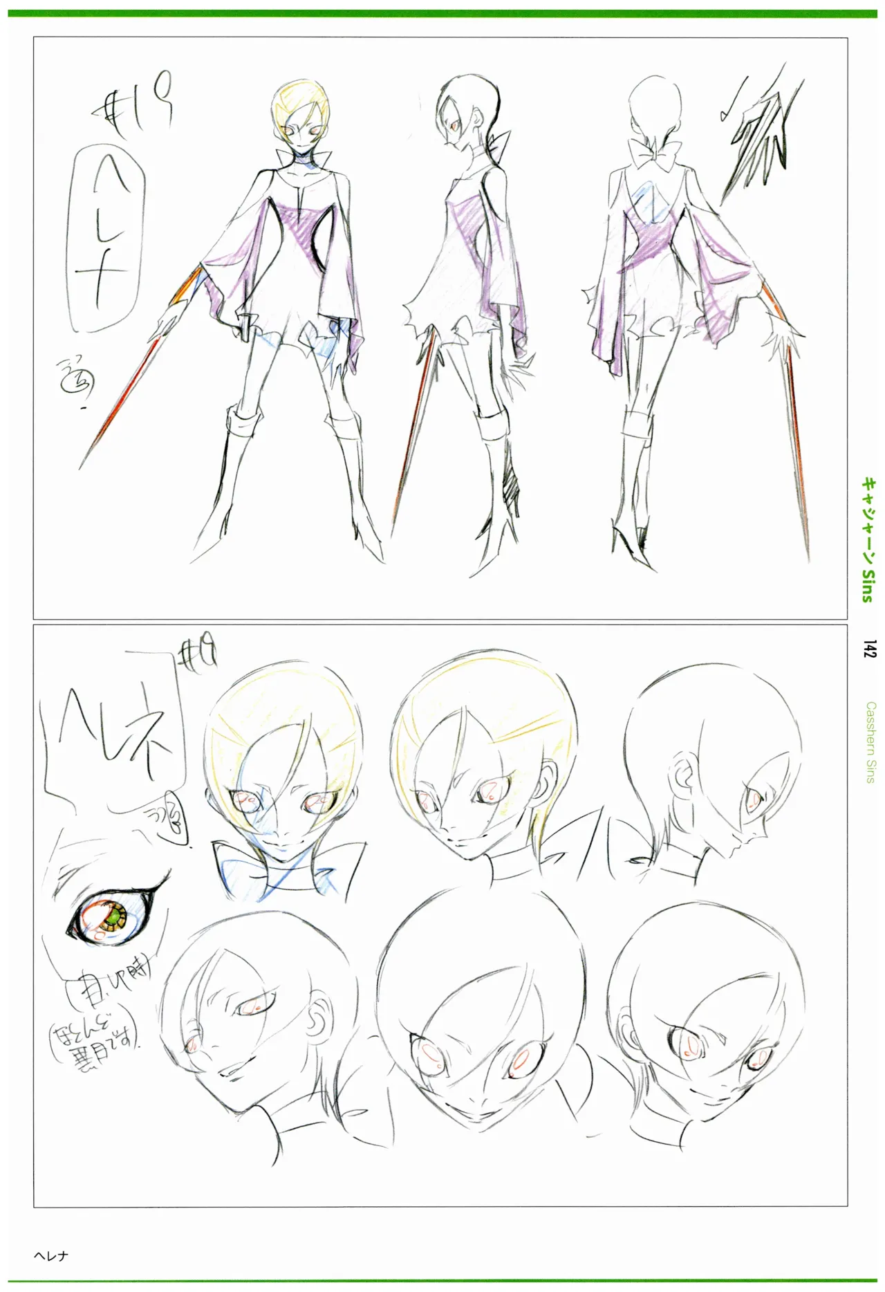 C97 Various works of Umakoshi Yoshihiko 01 - Image 144