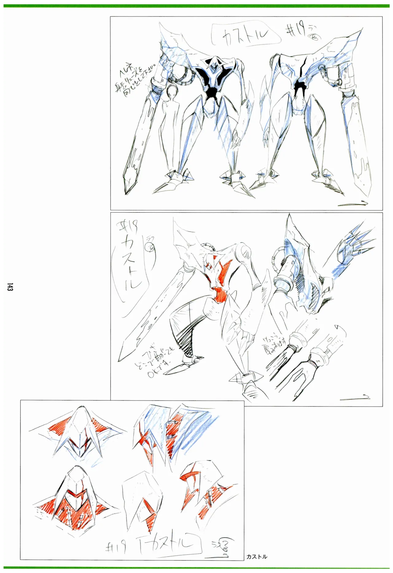 C97 Various works of Umakoshi Yoshihiko 01 - Image 145