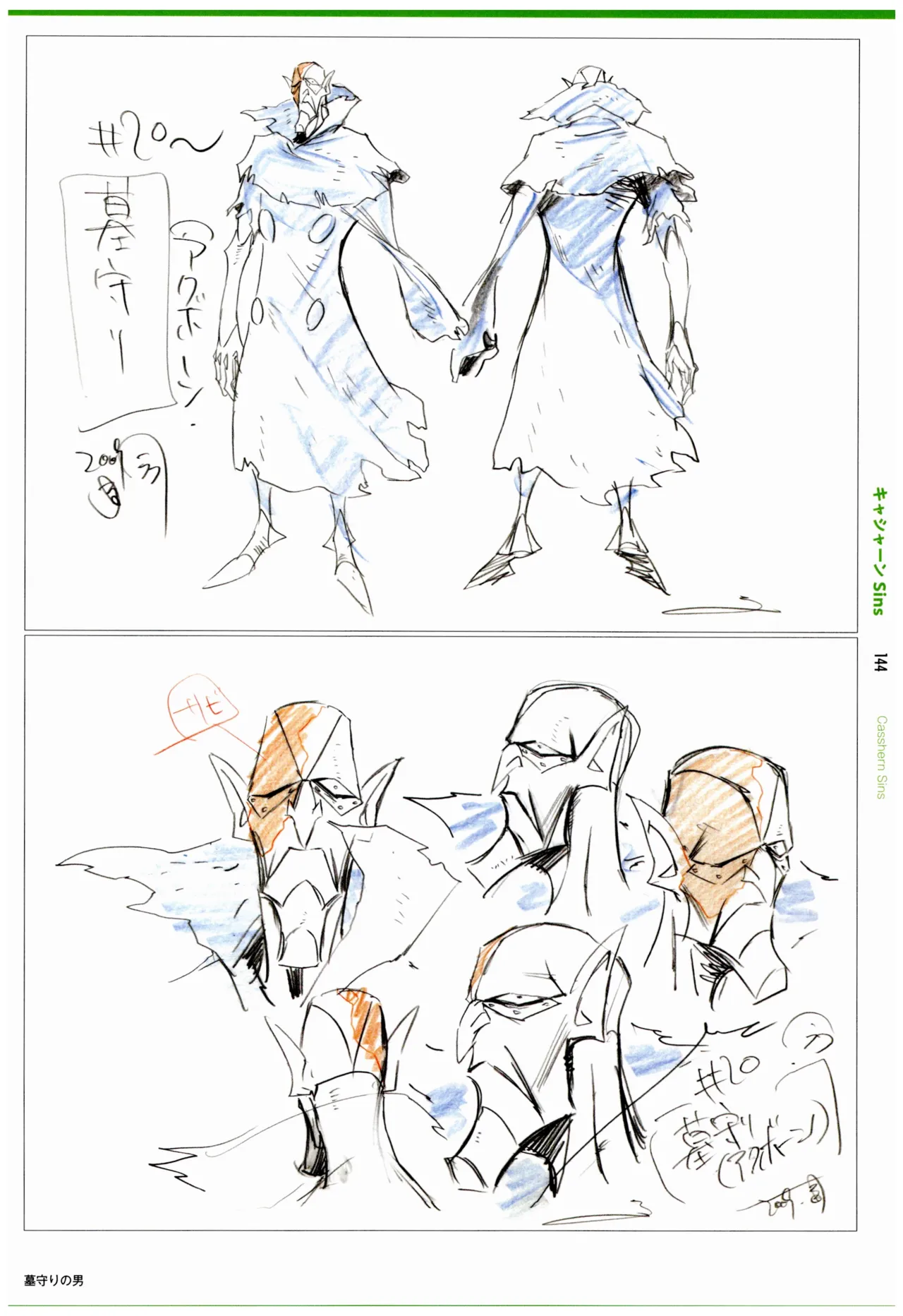 C97 Various works of Umakoshi Yoshihiko 01 - Image 146