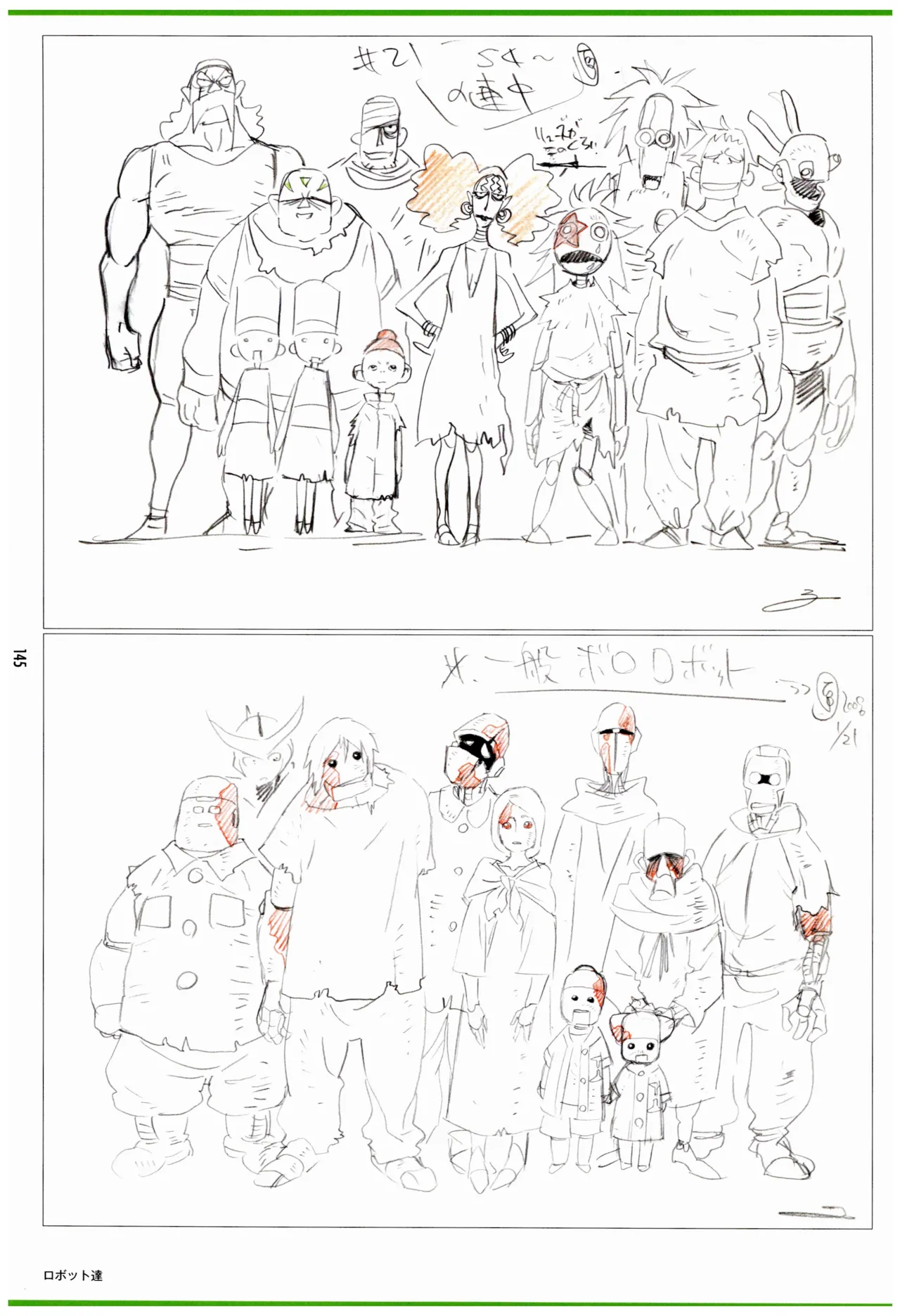 C97 Various works of Umakoshi Yoshihiko 01 - Image 147