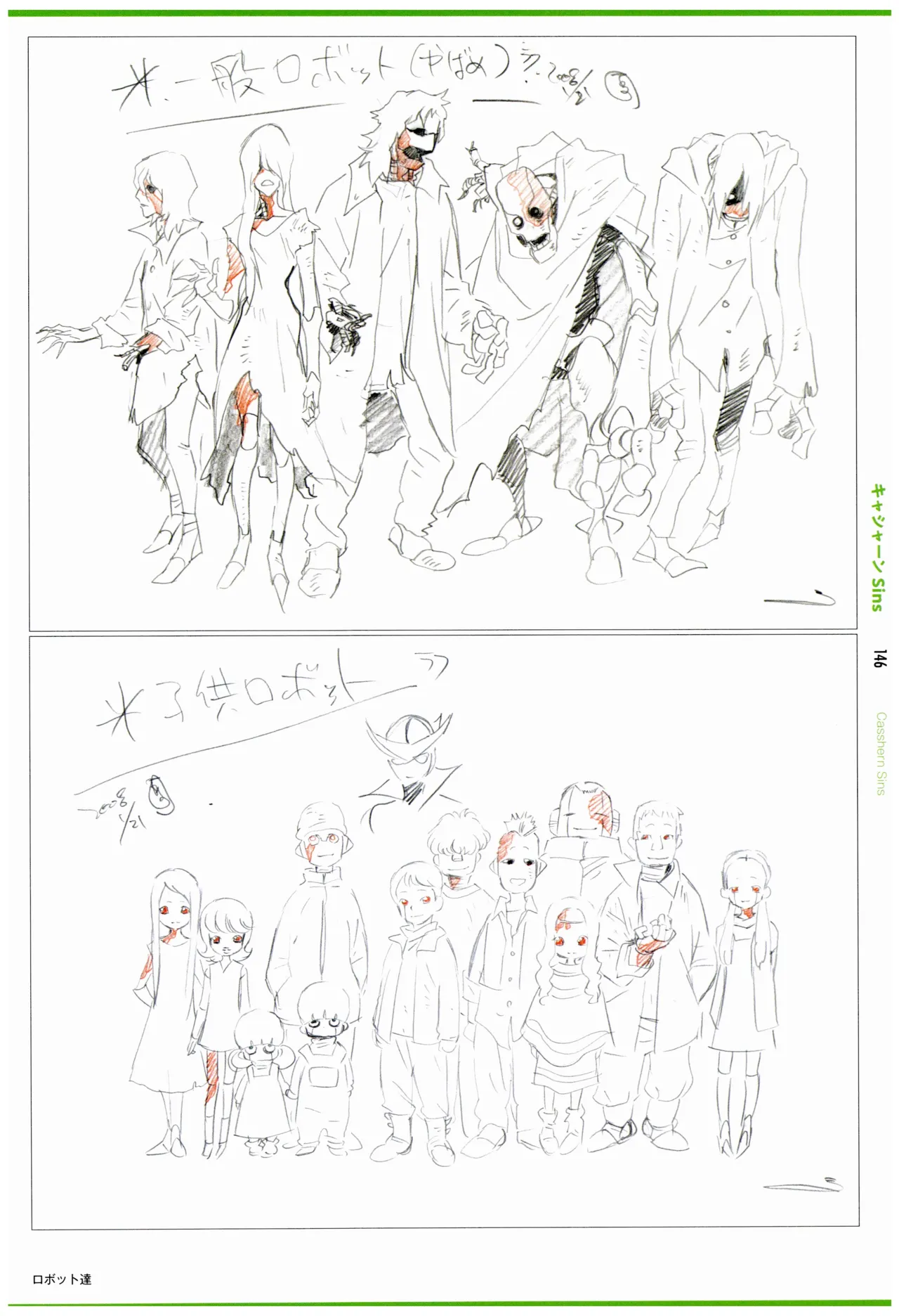 C97 Various works of Umakoshi Yoshihiko 01 - Image 148