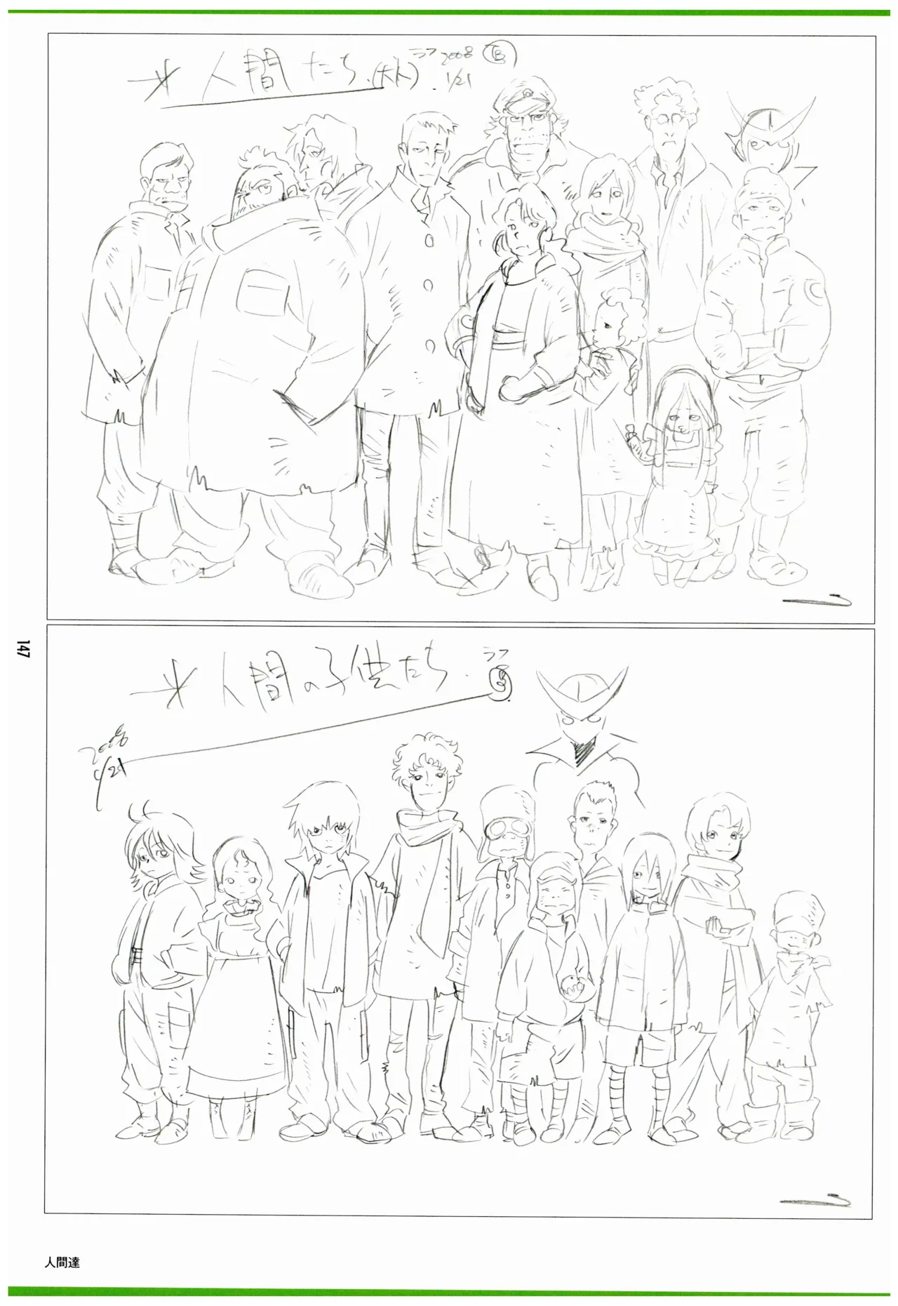 C97 Various works of Umakoshi Yoshihiko 01 - Image 149