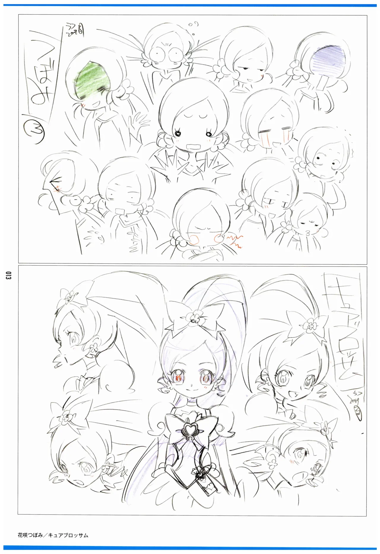 C97 Various works of Umakoshi Yoshihiko 01 - Image 15
