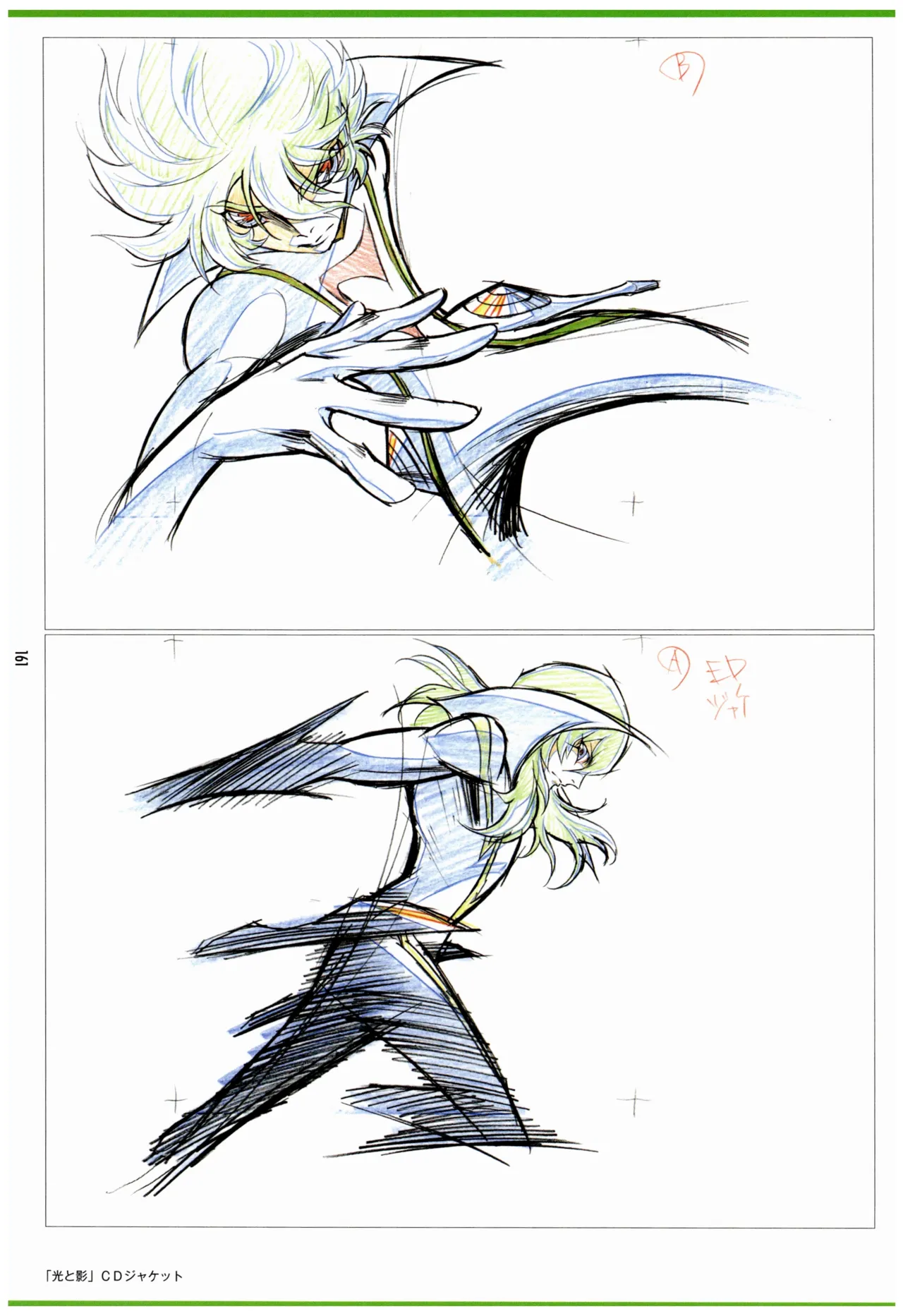 C97 Various works of Umakoshi Yoshihiko 01 - Image 163