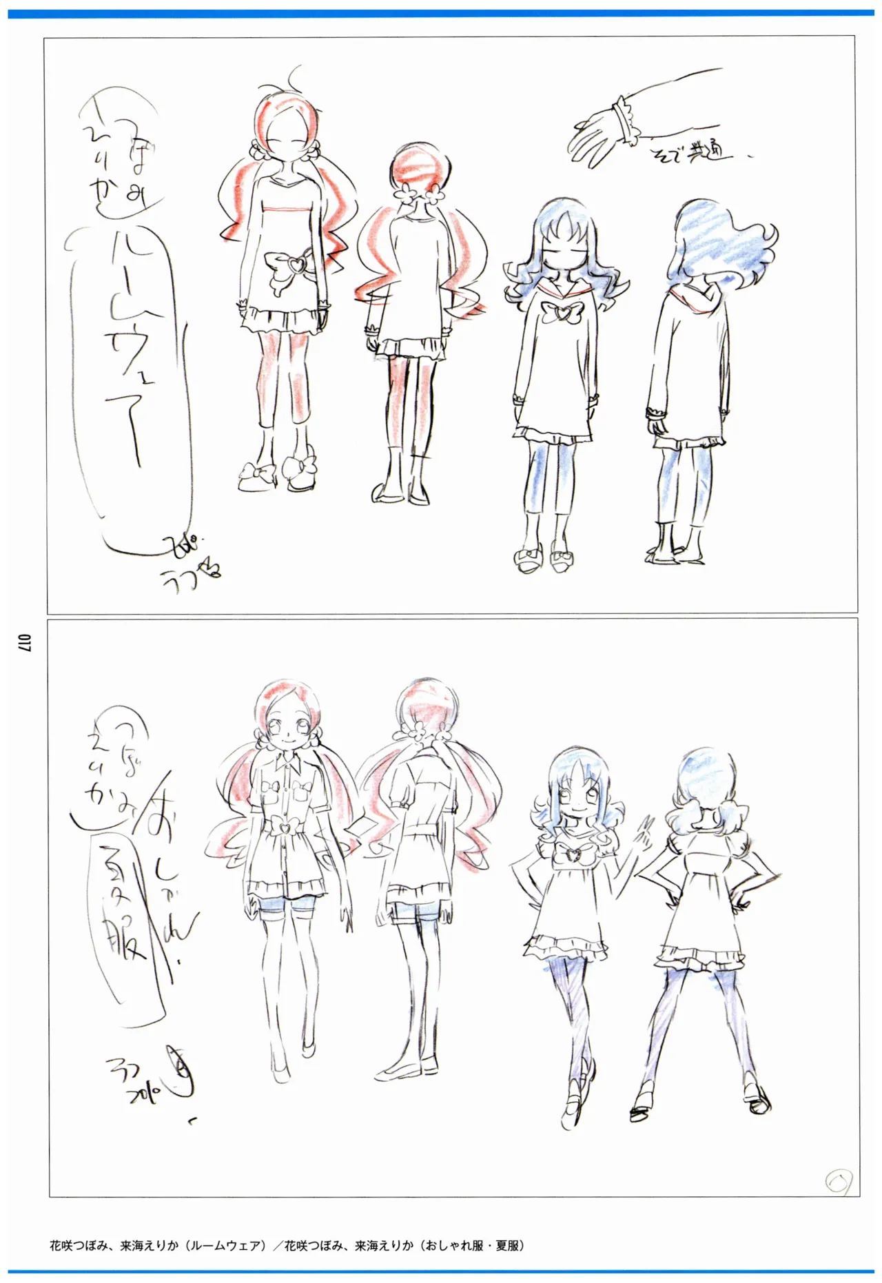 C97 Various works of Umakoshi Yoshihiko 01 - Image 19