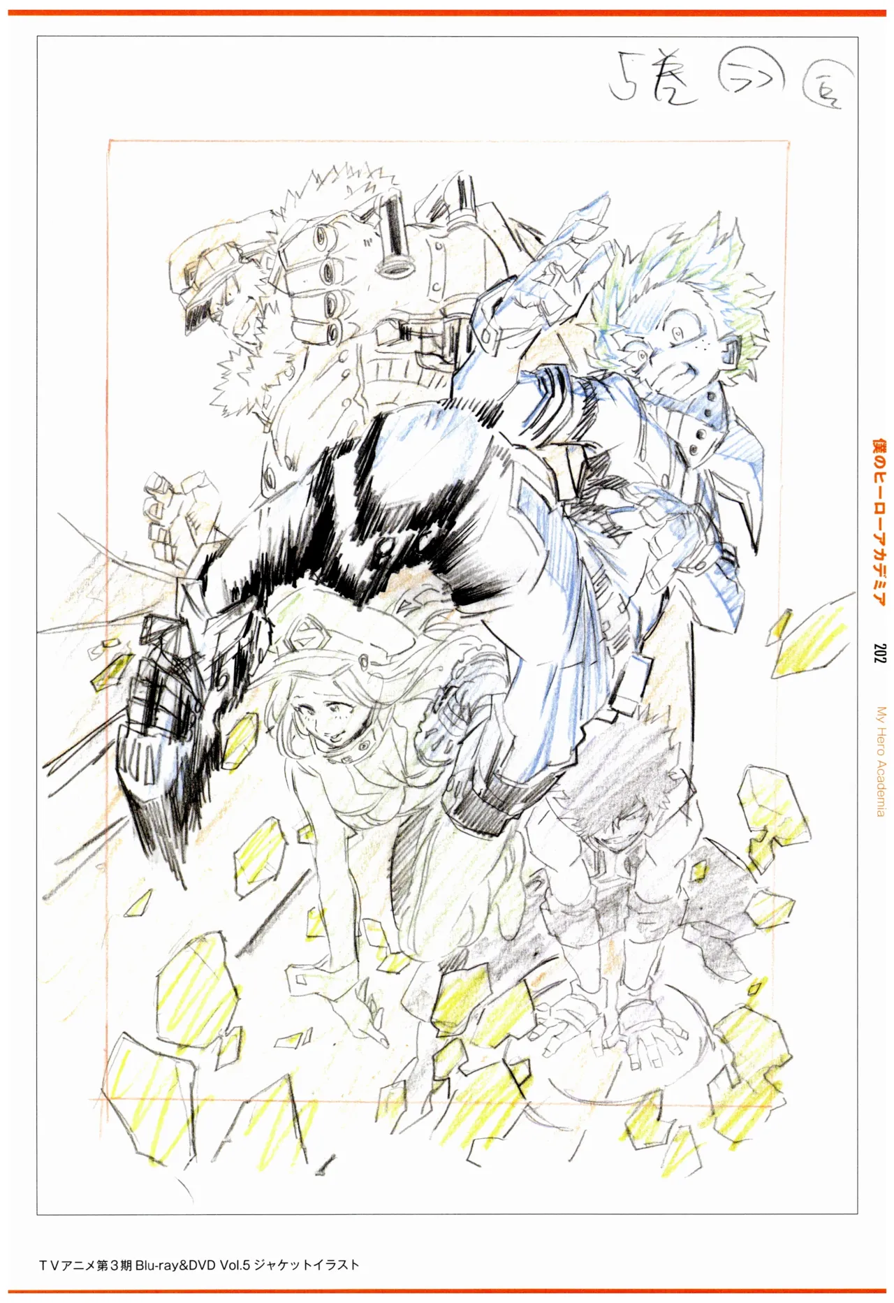 C97 Various works of Umakoshi Yoshihiko 01 - Image 204