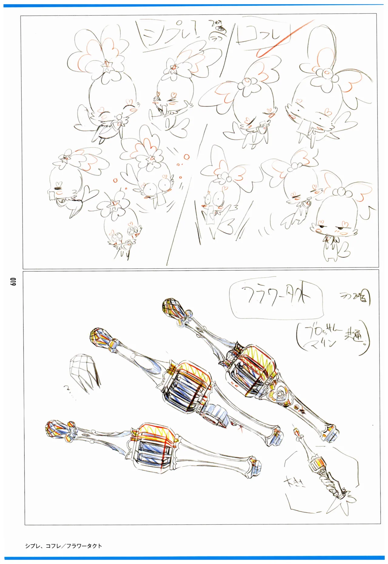 C97 Various works of Umakoshi Yoshihiko 01 - Image 21