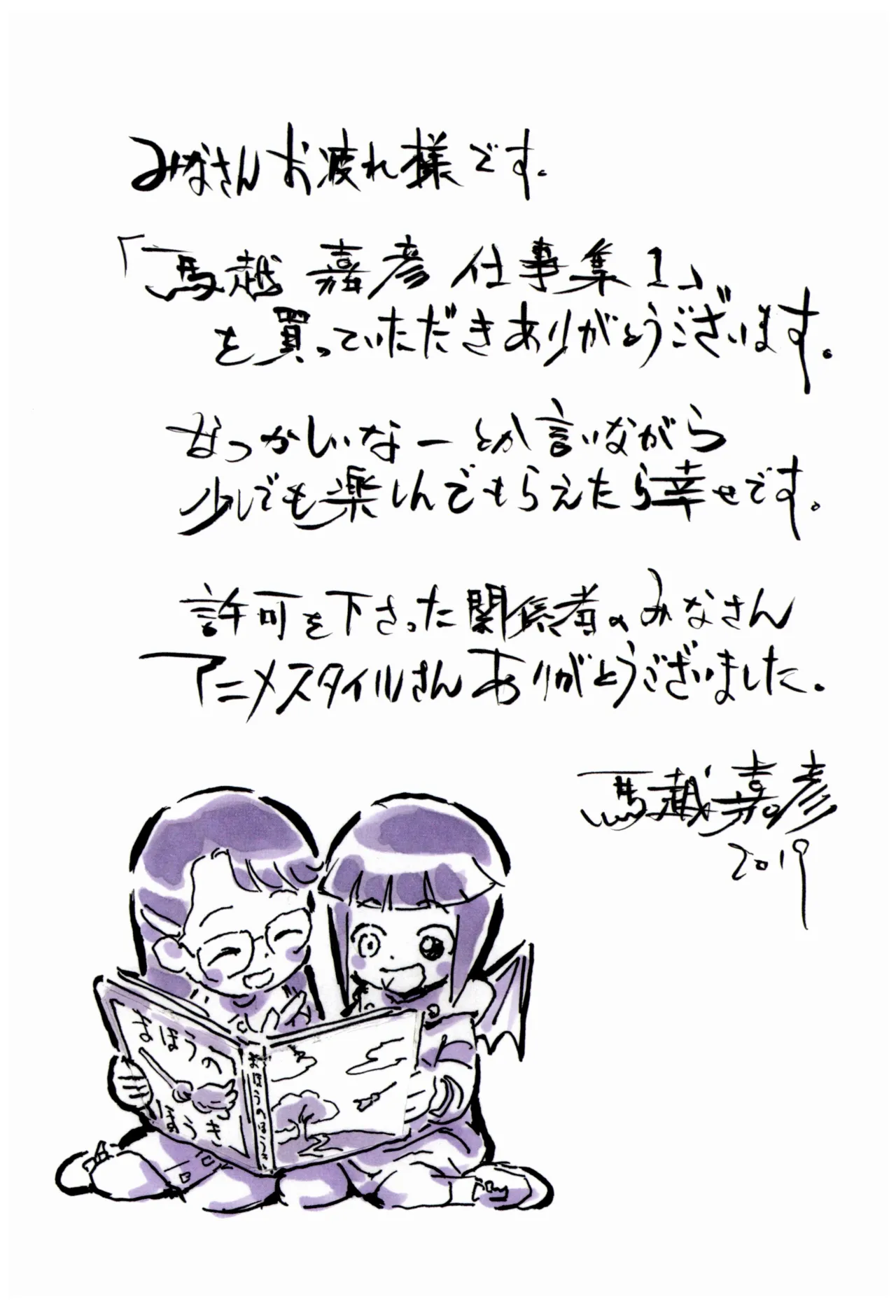 C97 Various works of Umakoshi Yoshihiko 01 - Image 212