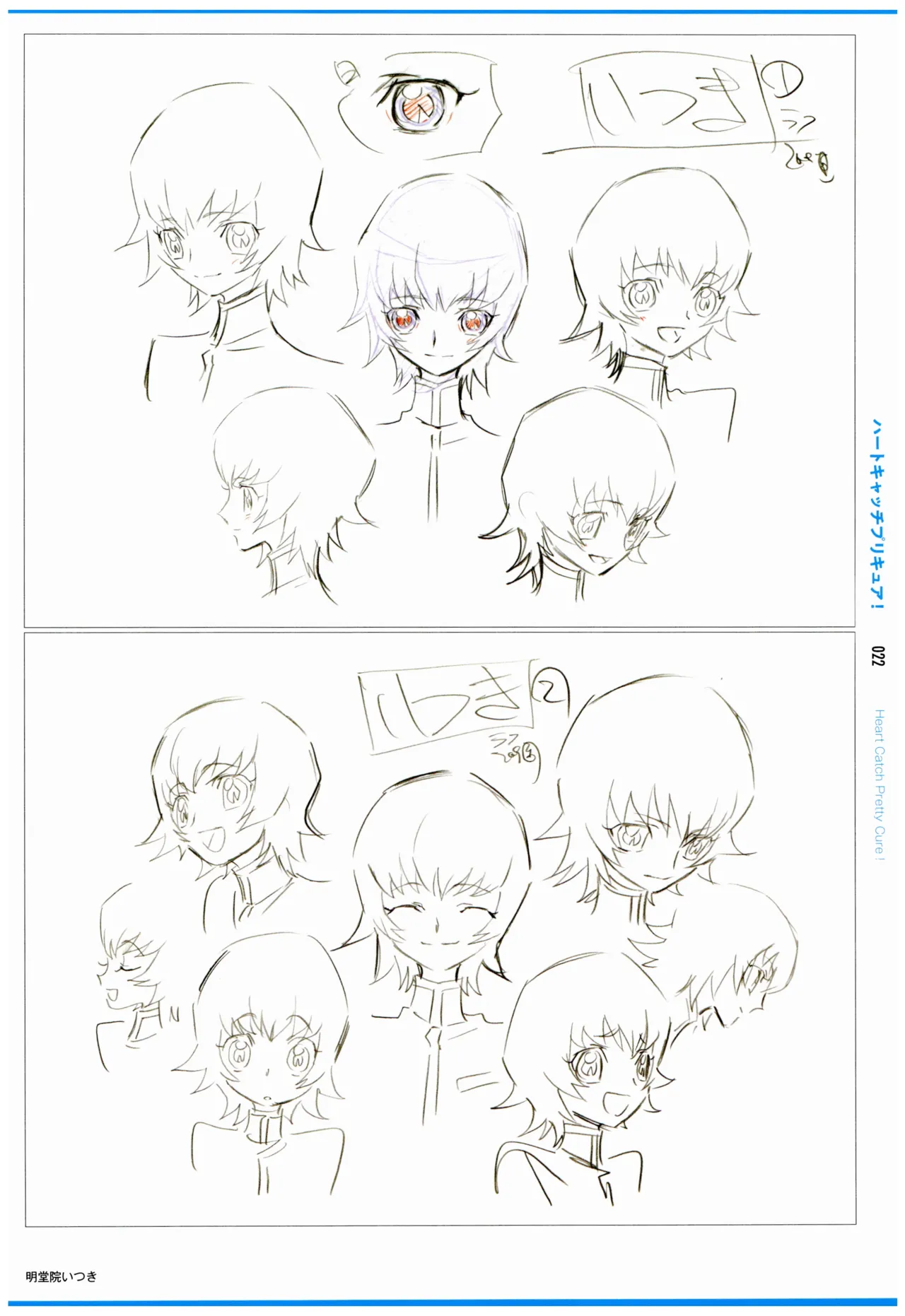 C97 Various works of Umakoshi Yoshihiko 01 - Image 24