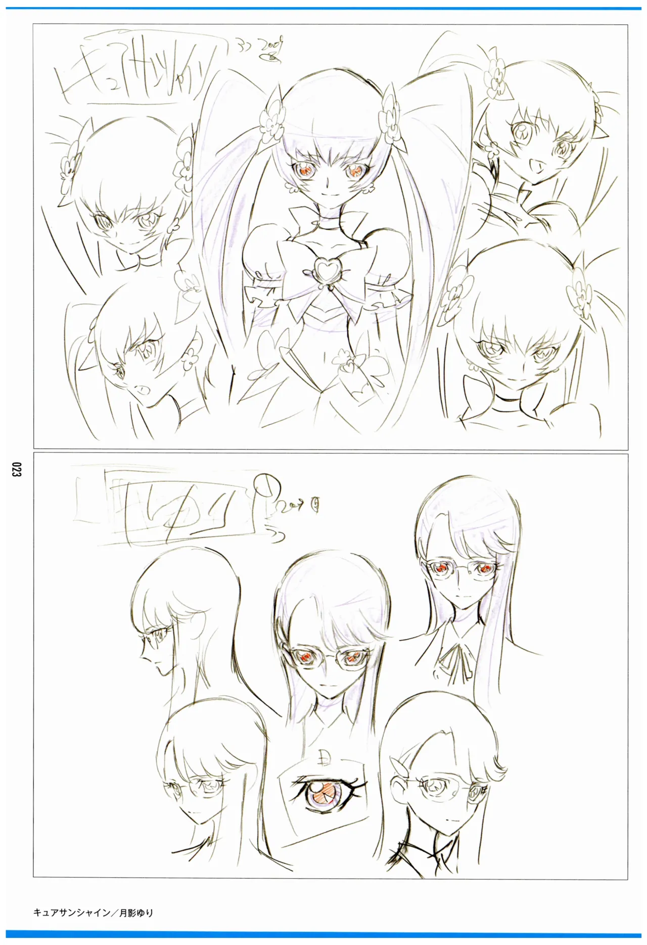 C97 Various works of Umakoshi Yoshihiko 01 - Image 25