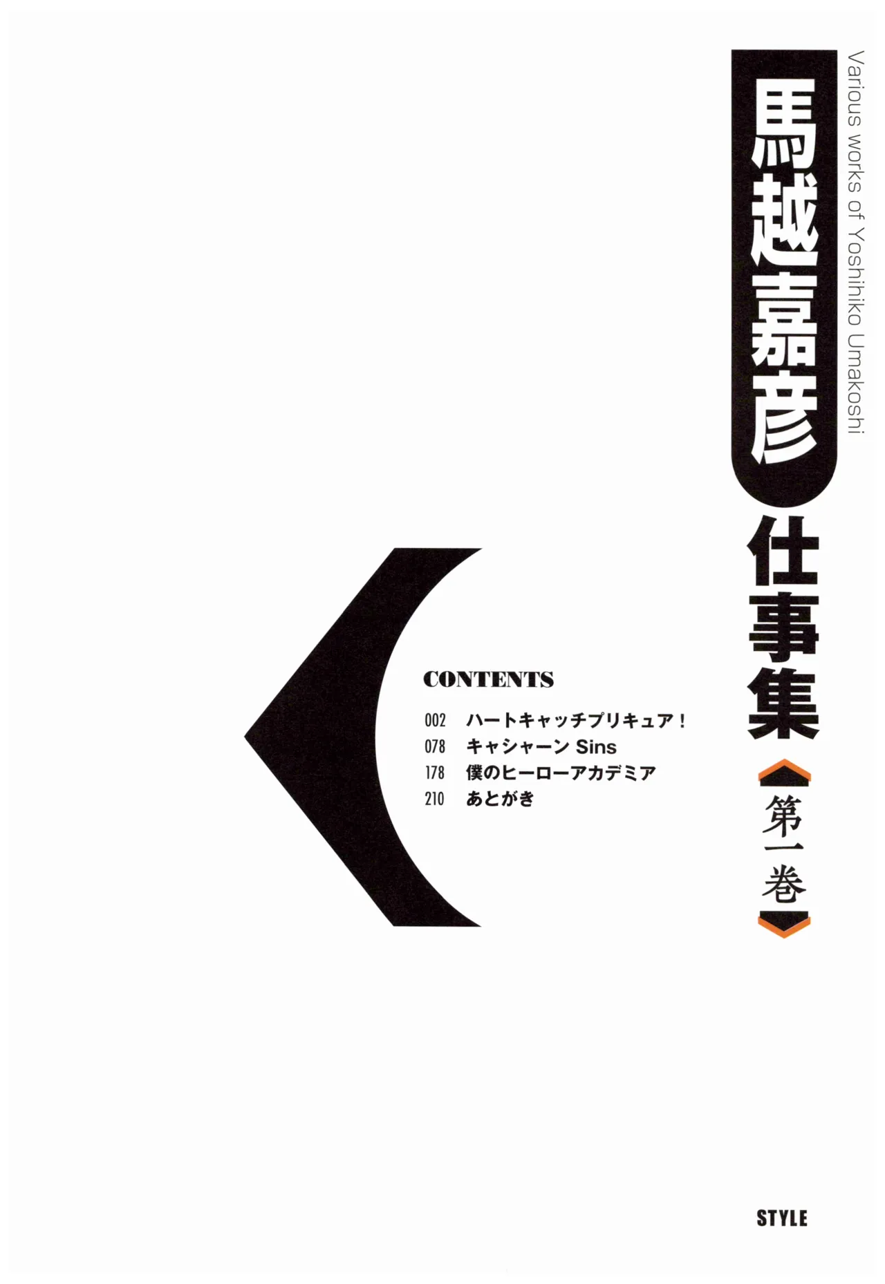 C97 Various works of Umakoshi Yoshihiko 01 - Image 3