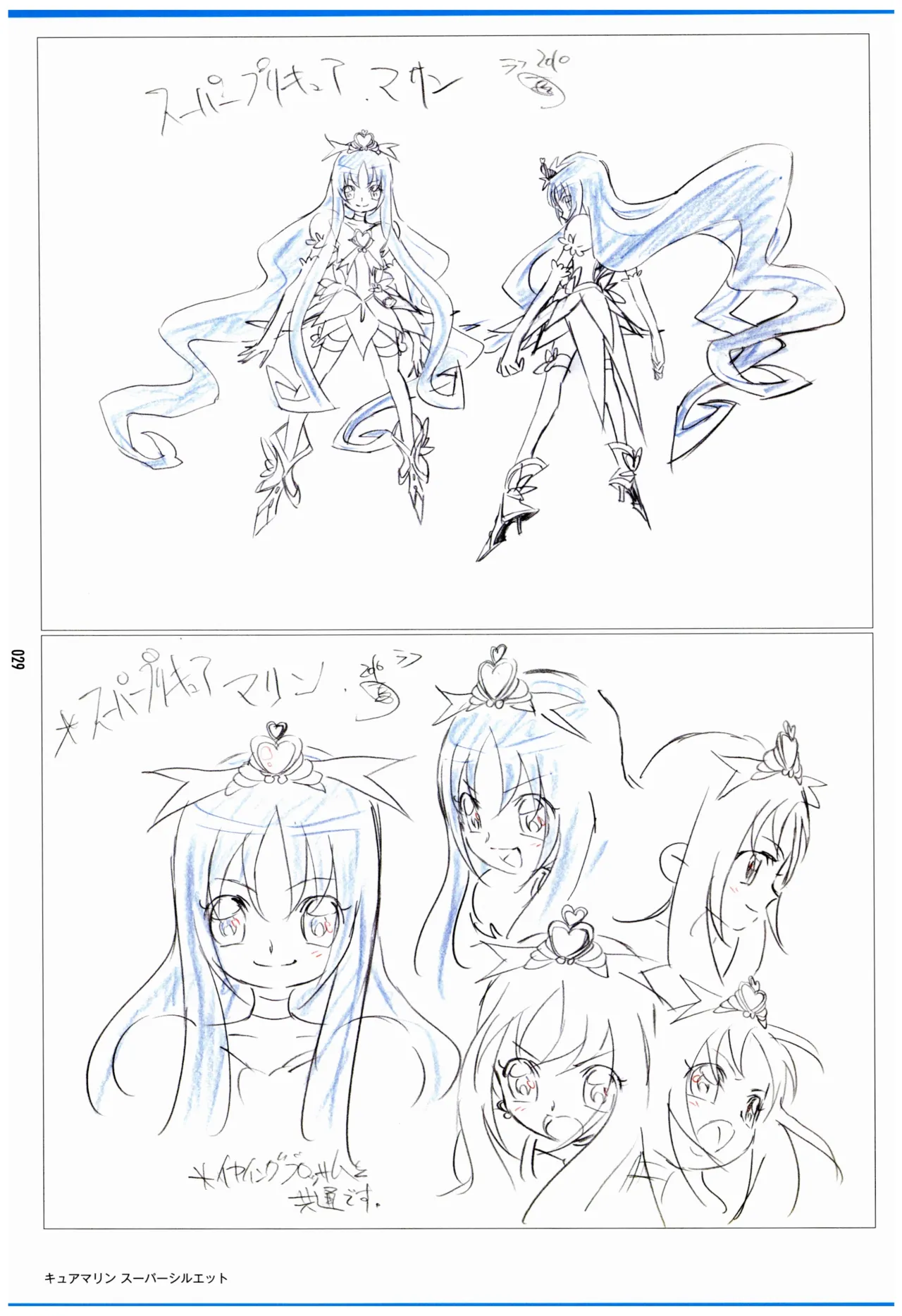 C97 Various works of Umakoshi Yoshihiko 01 - Image 31