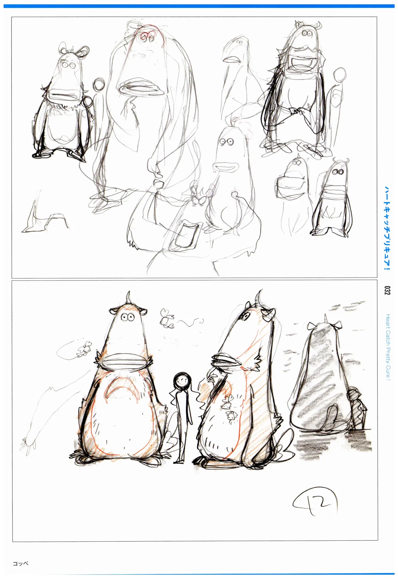 C97 Various works of Umakoshi Yoshihiko 01 - Image 34