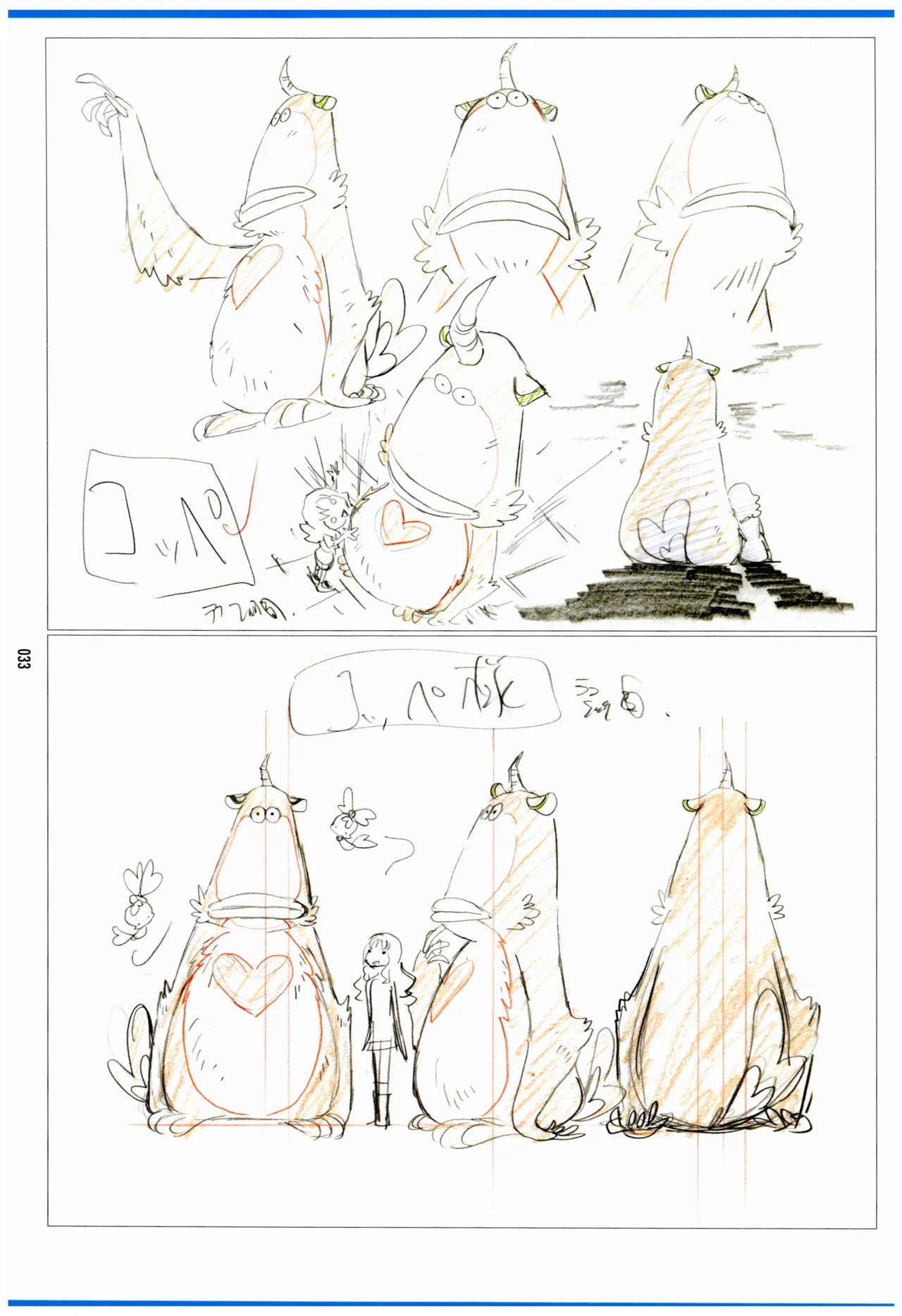 C97 Various works of Umakoshi Yoshihiko 01 - Image 35