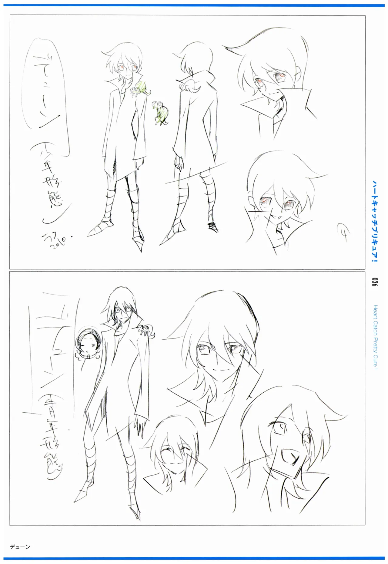 C97 Various works of Umakoshi Yoshihiko 01 - Image 38