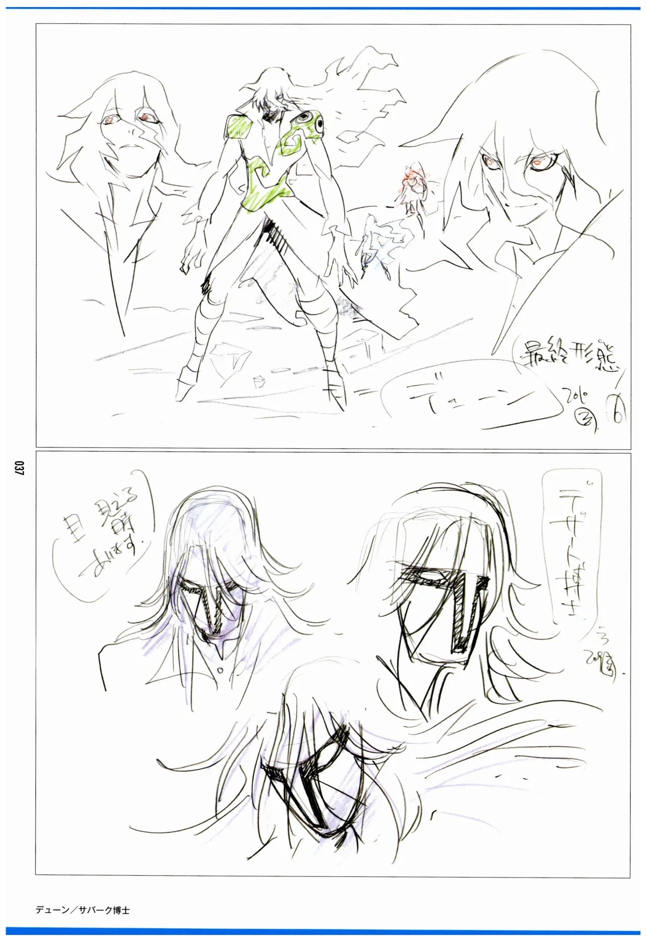 C97 Various works of Umakoshi Yoshihiko 01 - Image 39