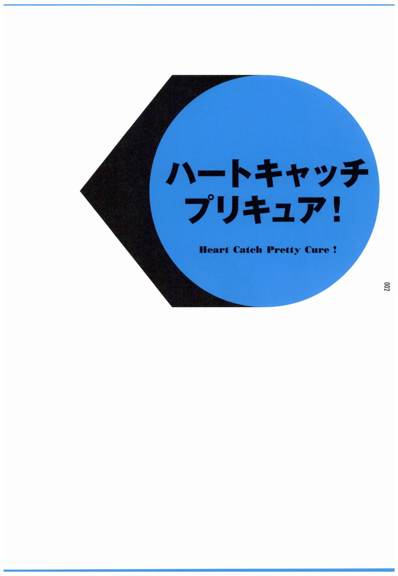 C97 Various works of Umakoshi Yoshihiko 01 - Image 4