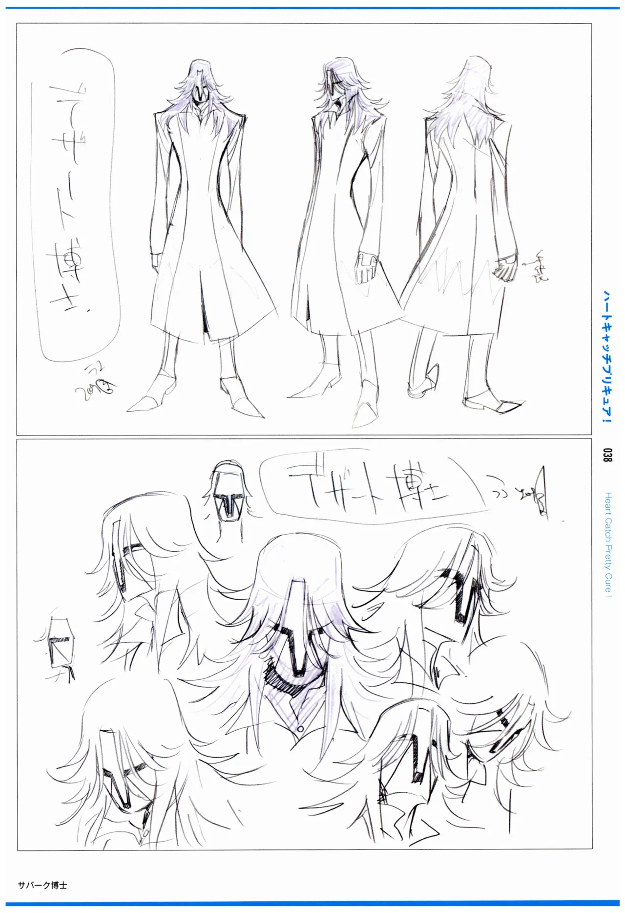 C97 Various works of Umakoshi Yoshihiko 01 - Image 40