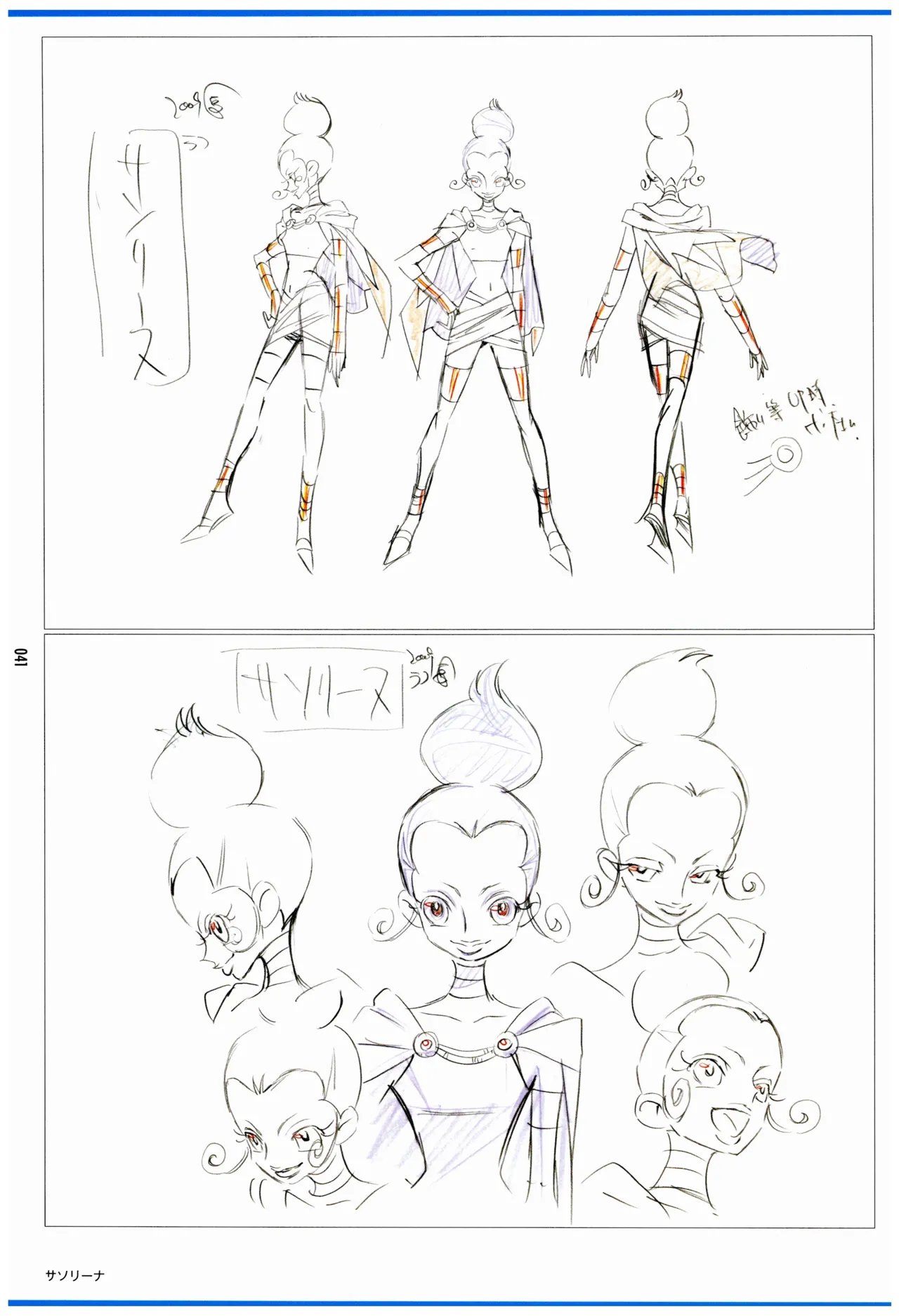 C97 Various works of Umakoshi Yoshihiko 01 - Image 43