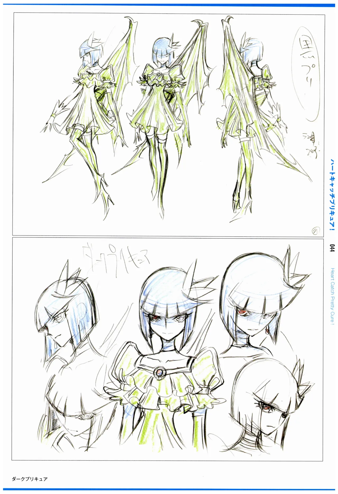C97 Various works of Umakoshi Yoshihiko 01 - Image 46