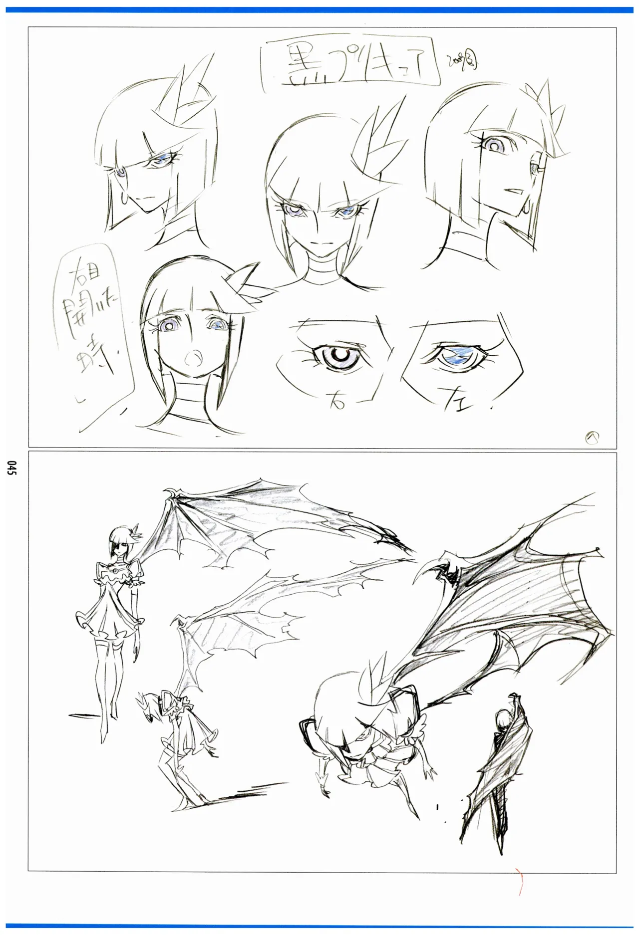 C97 Various works of Umakoshi Yoshihiko 01 - Image 47