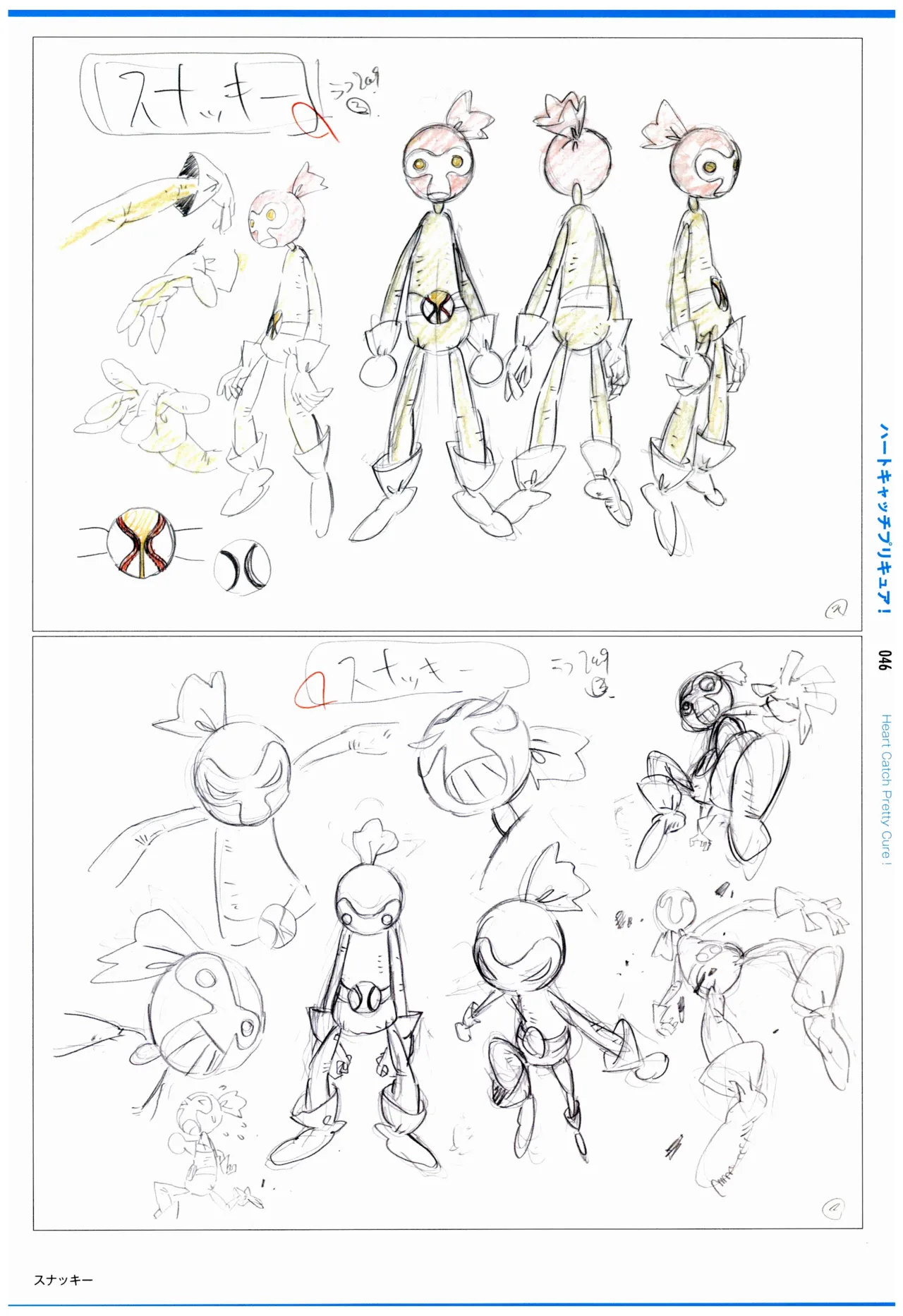 C97 Various works of Umakoshi Yoshihiko 01 - Image 48