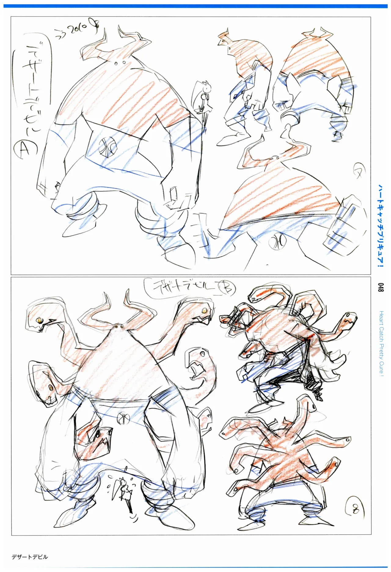 C97 Various works of Umakoshi Yoshihiko 01 - Image 50